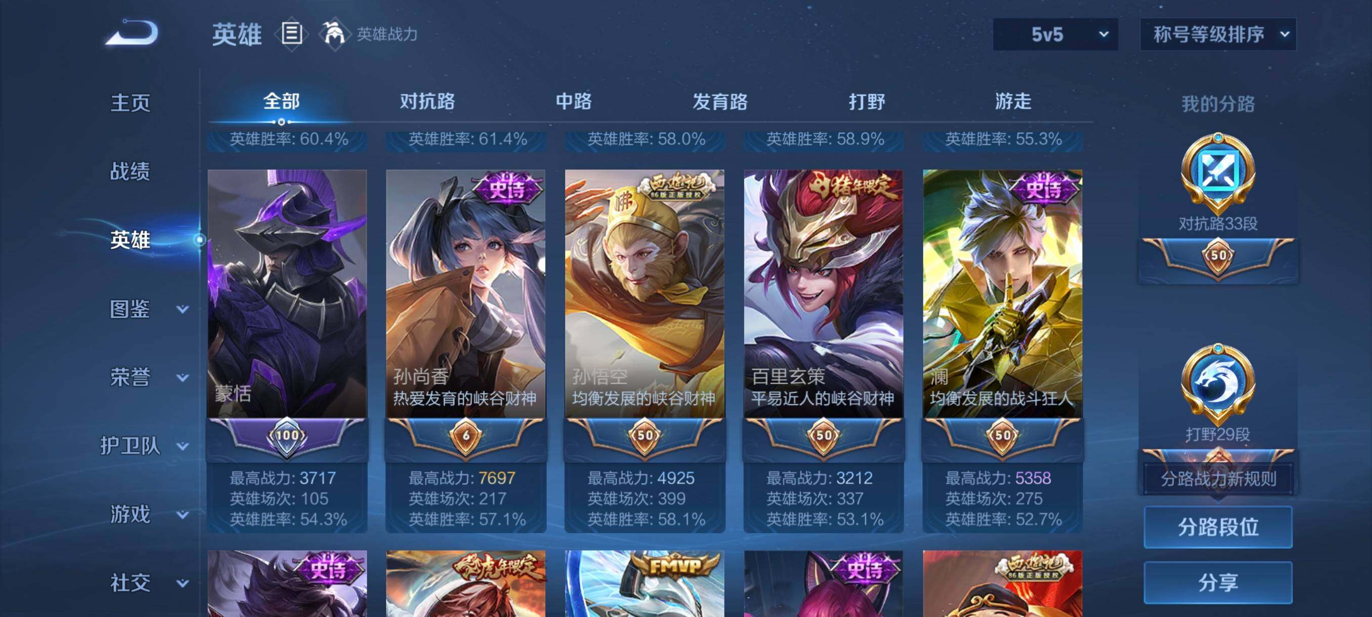 WZCMW3436007王者荣耀账号详情图26 WZCMW3436007王者荣耀账号详情图26