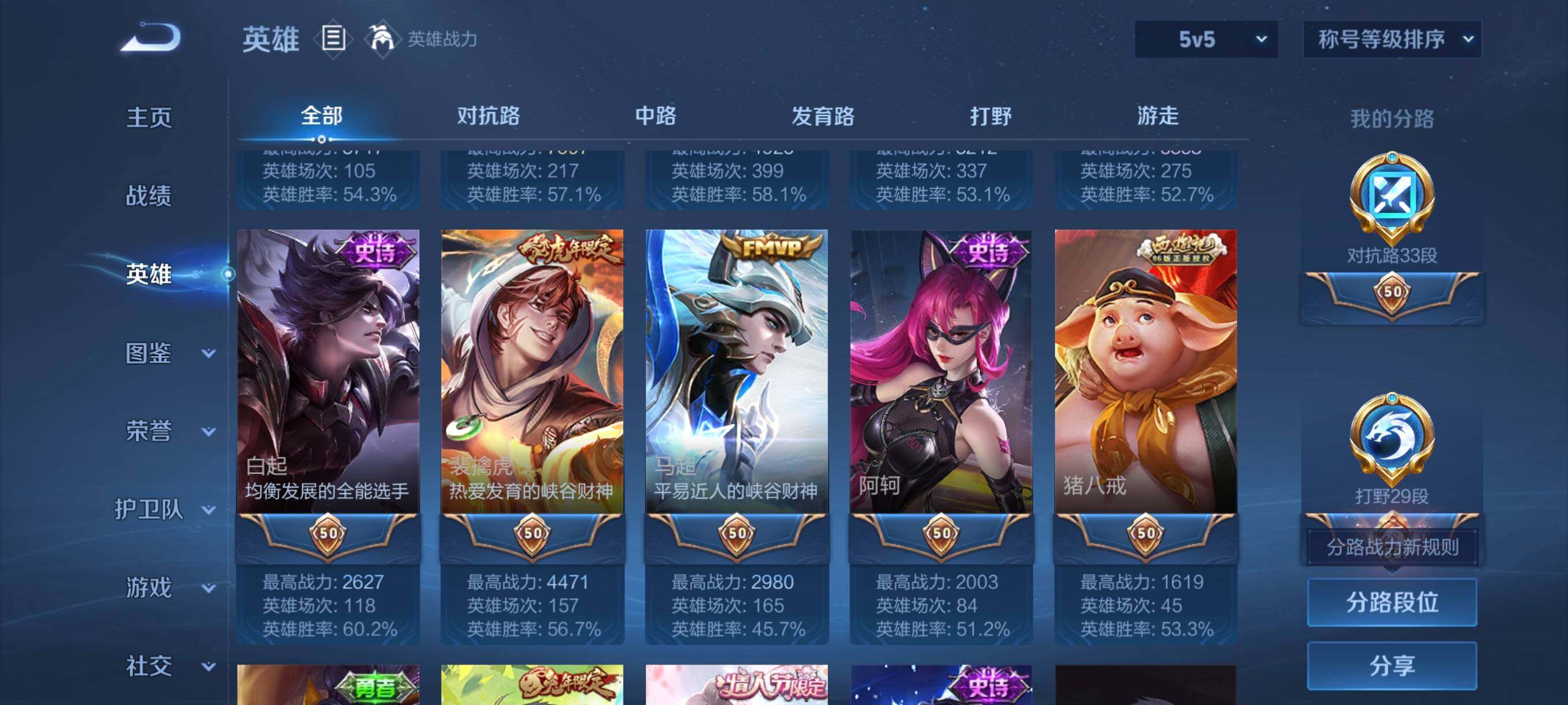 WZCMW3436007王者荣耀账号详情图25 WZCMW3436007王者荣耀账号详情图25