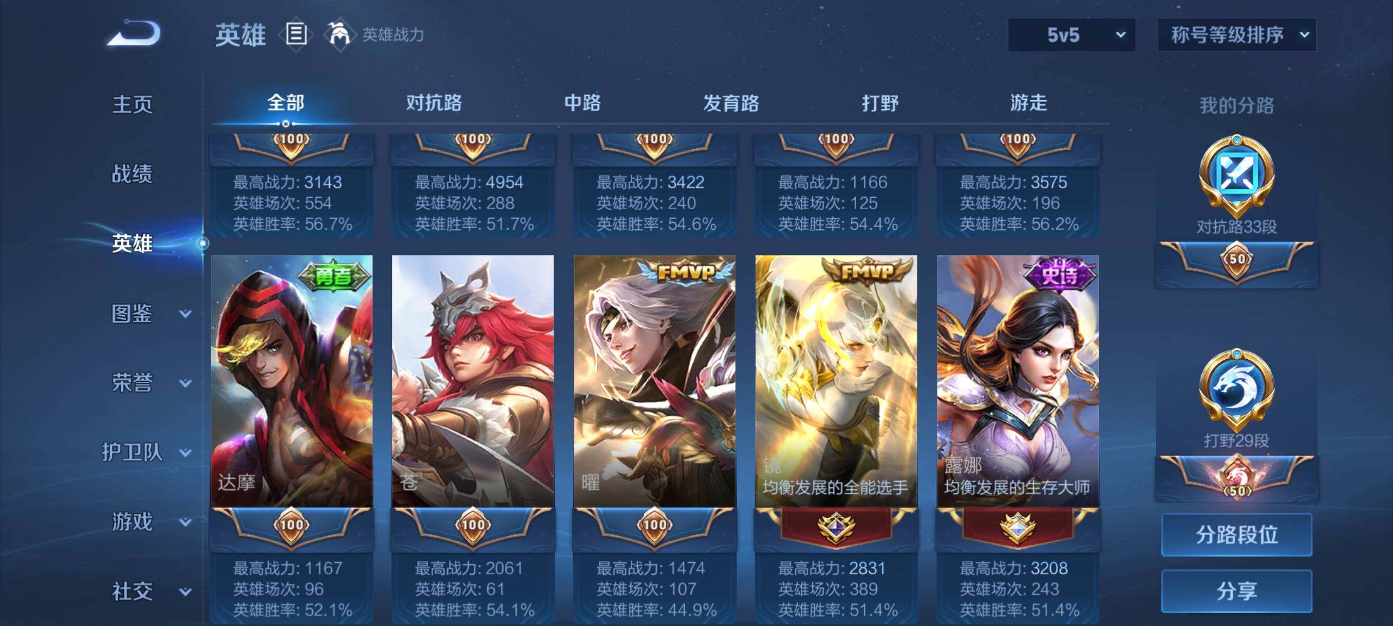 WZCMW3436007王者荣耀账号详情图23 WZCMW3436007王者荣耀账号详情图23