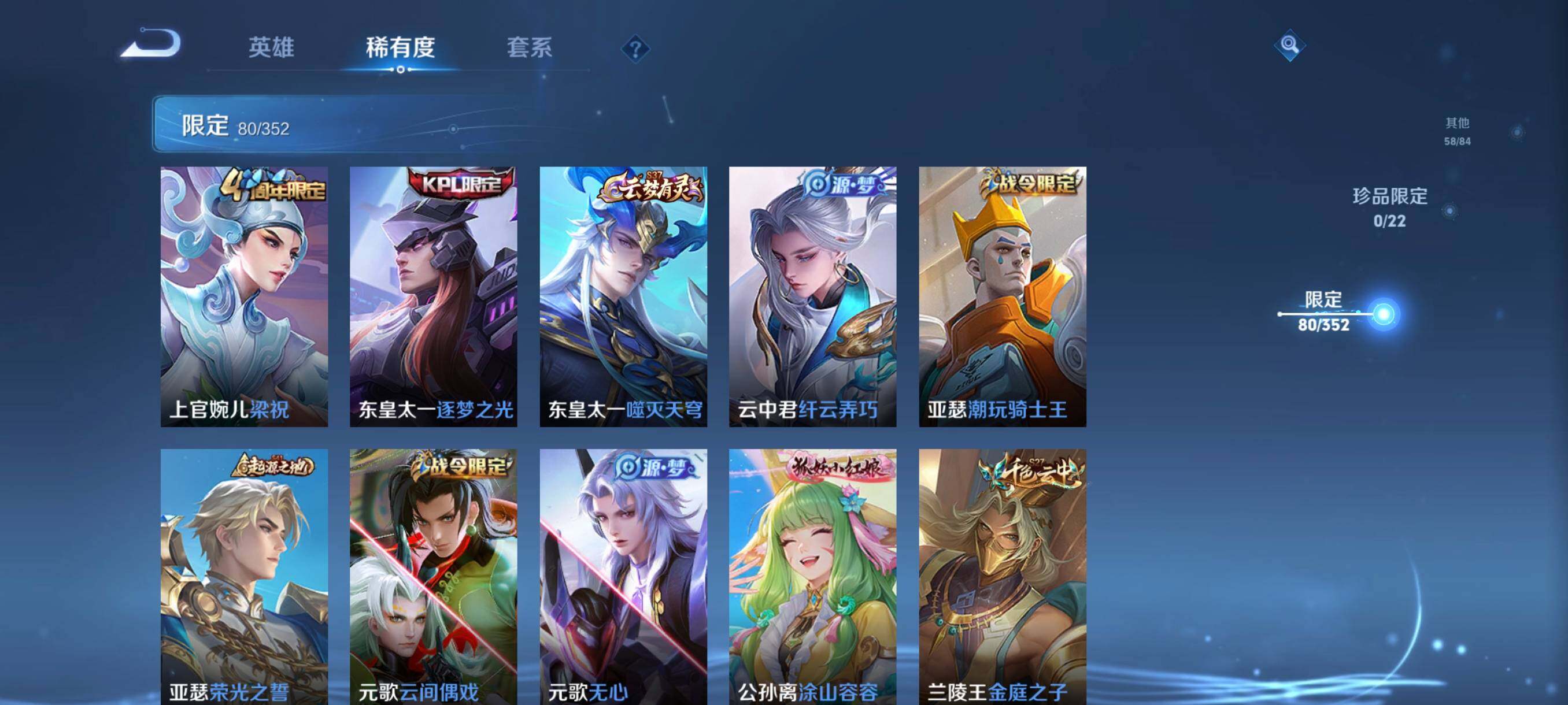 WZCMW3436007王者荣耀账号详情图22 WZCMW3436007王者荣耀账号详情图22