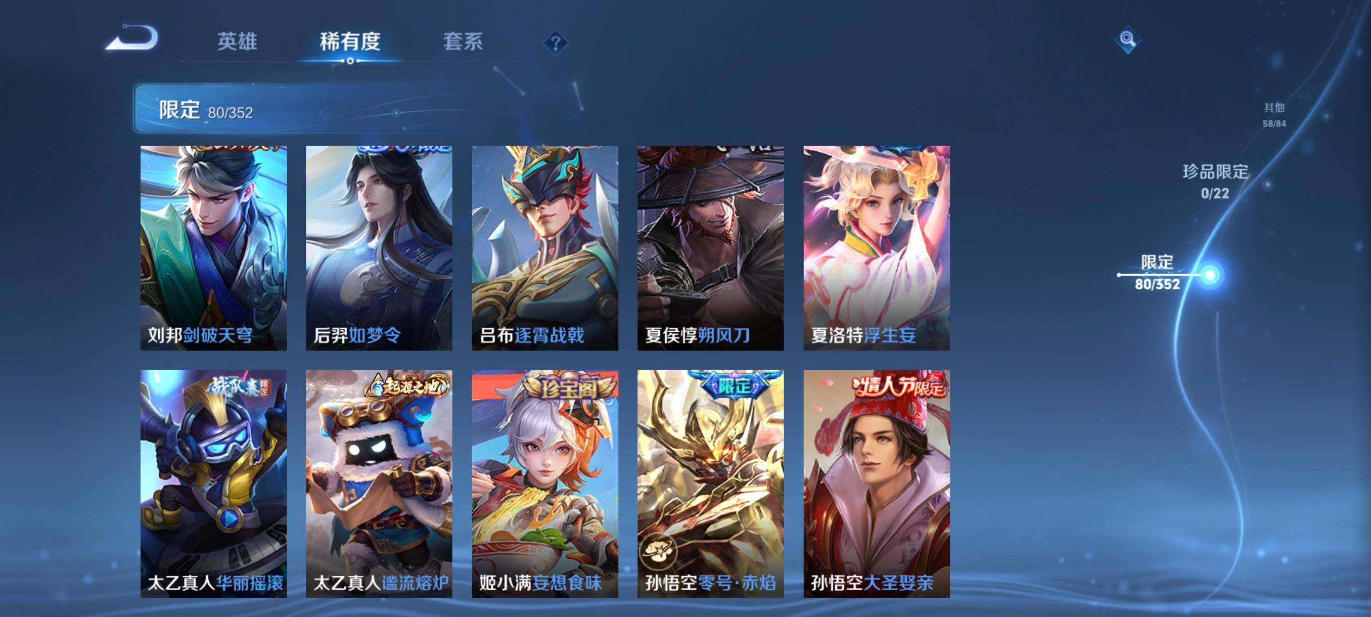 WZCMW3436007王者荣耀账号详情图21 WZCMW3436007王者荣耀账号详情图21