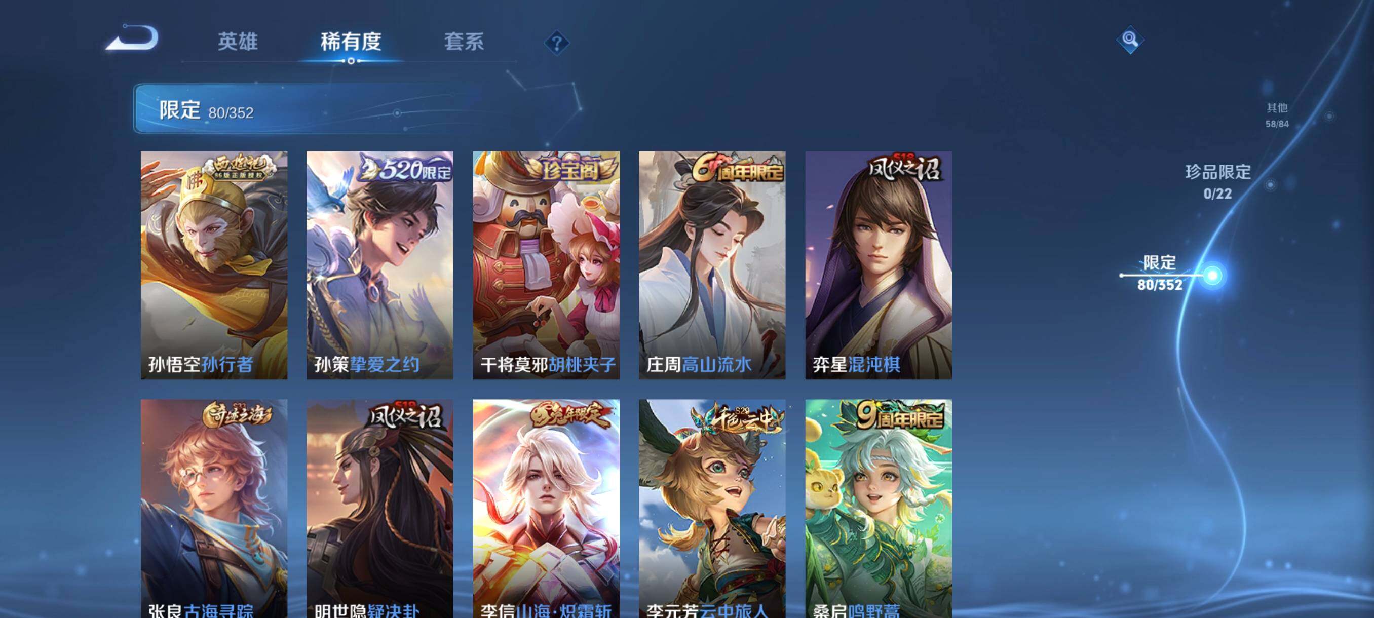 WZCMW3436007王者荣耀账号详情图20 WZCMW3436007王者荣耀账号详情图20