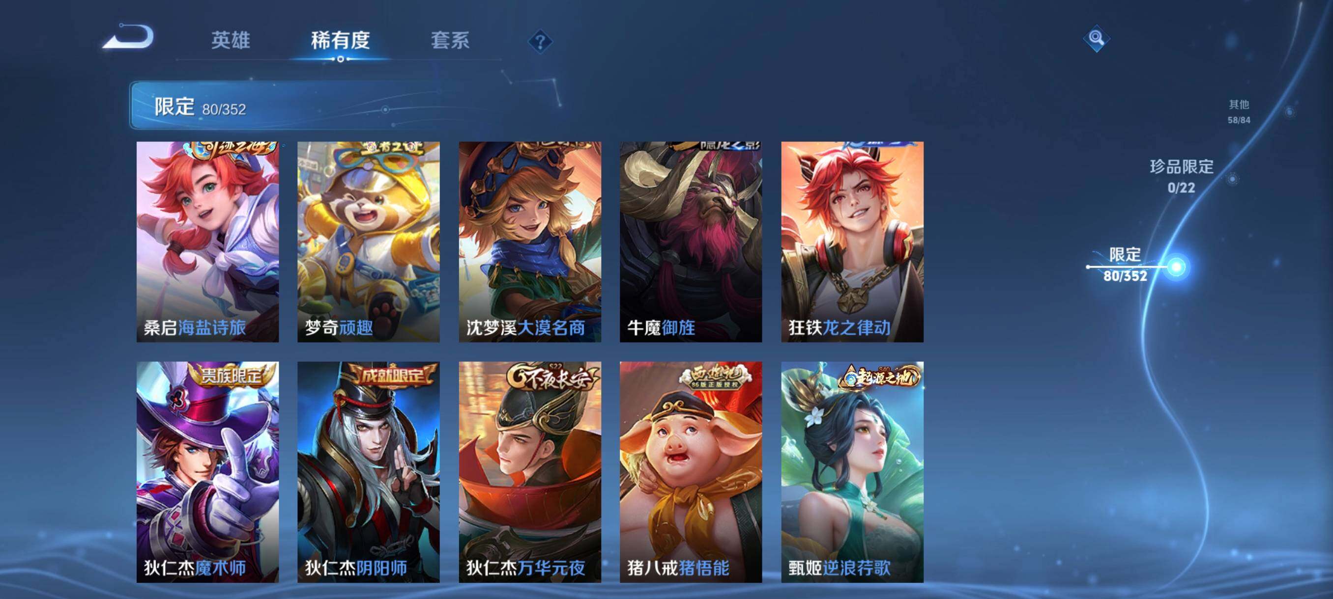 WZCMW3436007王者荣耀账号详情图19 WZCMW3436007王者荣耀账号详情图19