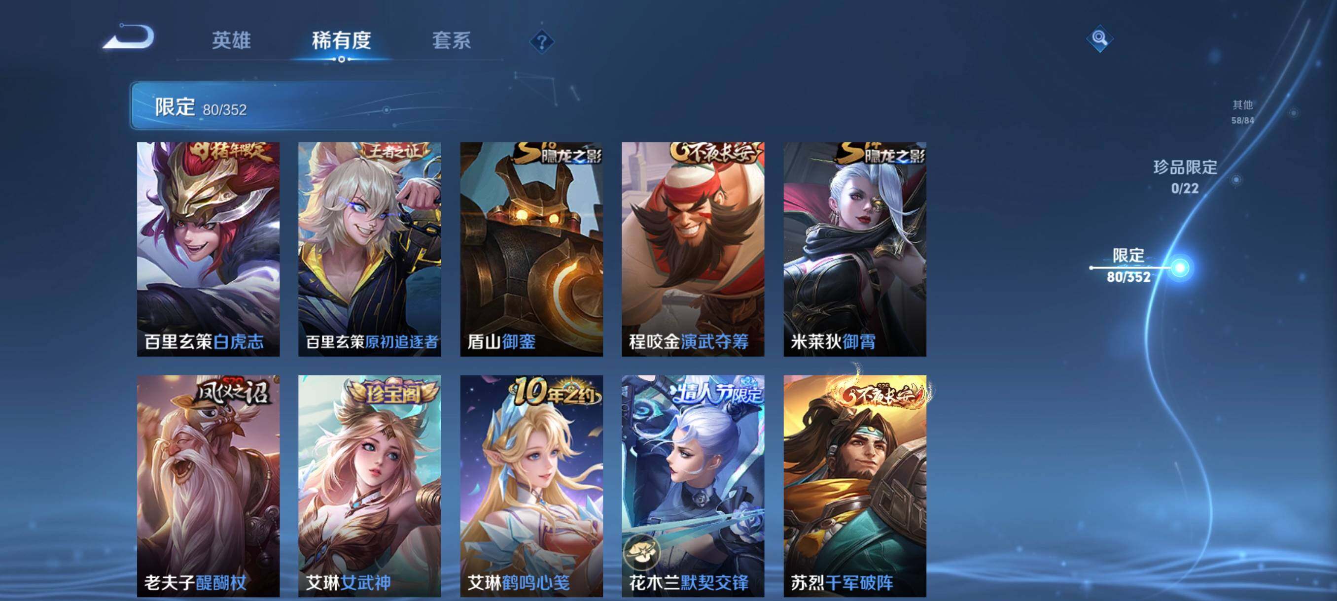 WZCMW3436007王者荣耀账号详情图18 WZCMW3436007王者荣耀账号详情图18