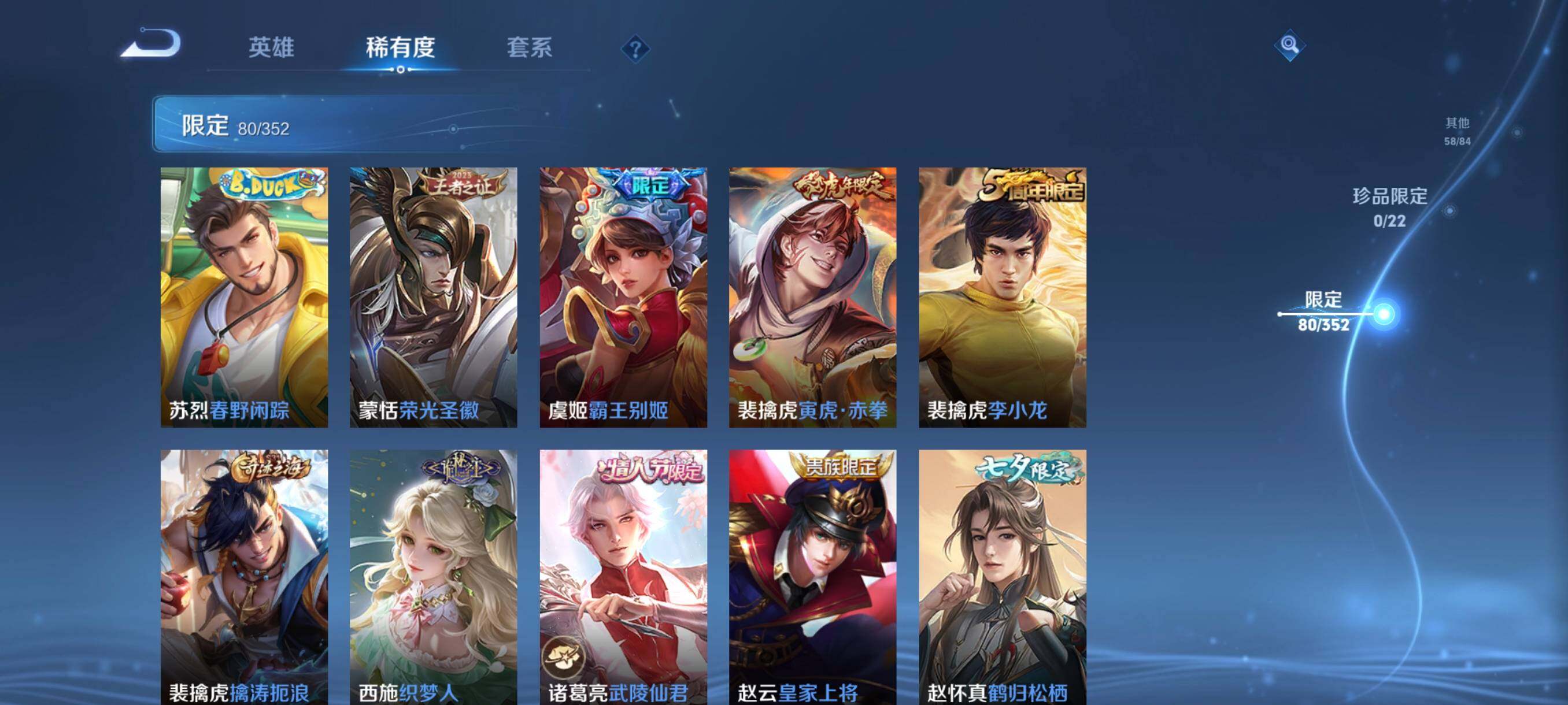 WZCMW3436007王者荣耀账号详情图17 WZCMW3436007王者荣耀账号详情图17