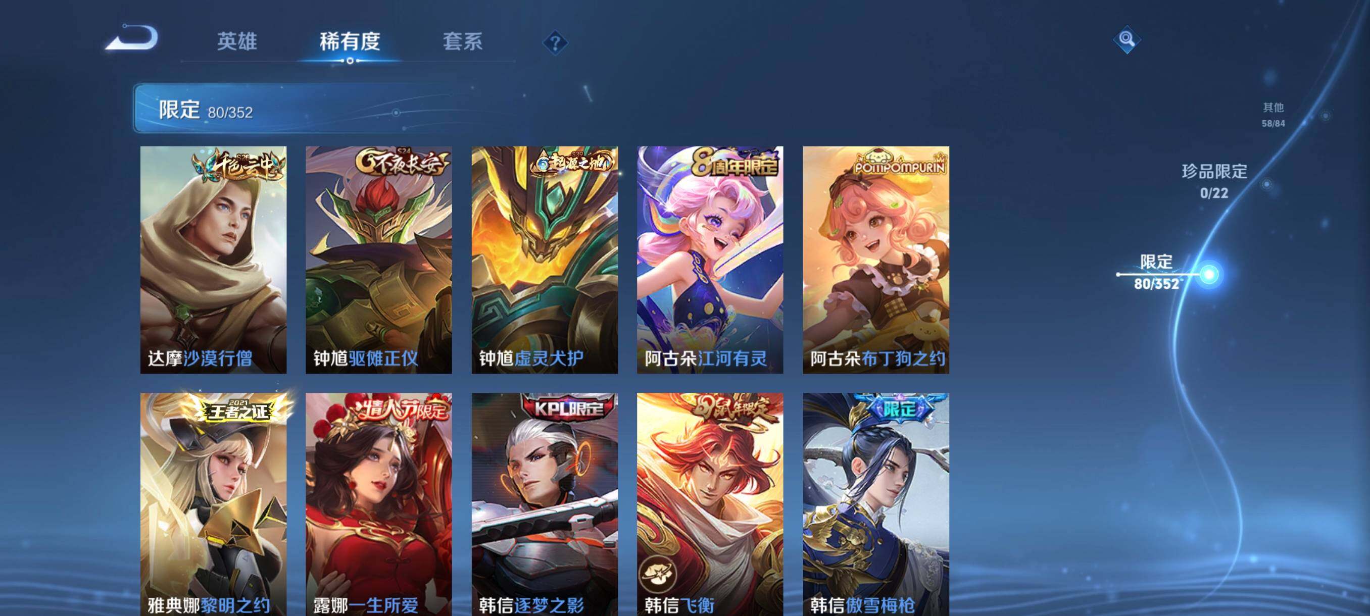 WZCMW3436007王者荣耀账号详情图16 WZCMW3436007王者荣耀账号详情图16