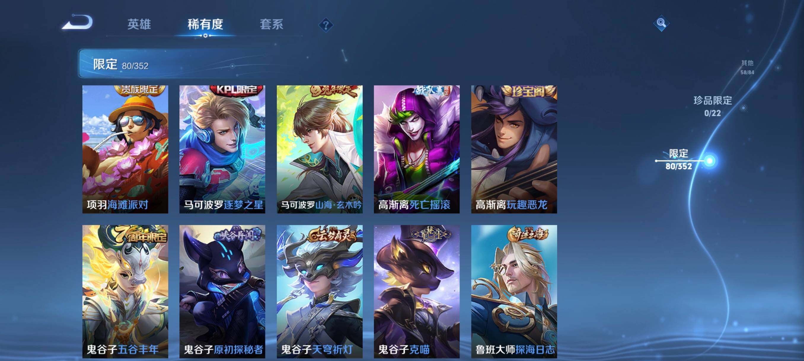 WZCMW3436007王者荣耀账号详情图15 WZCMW3436007王者荣耀账号详情图15