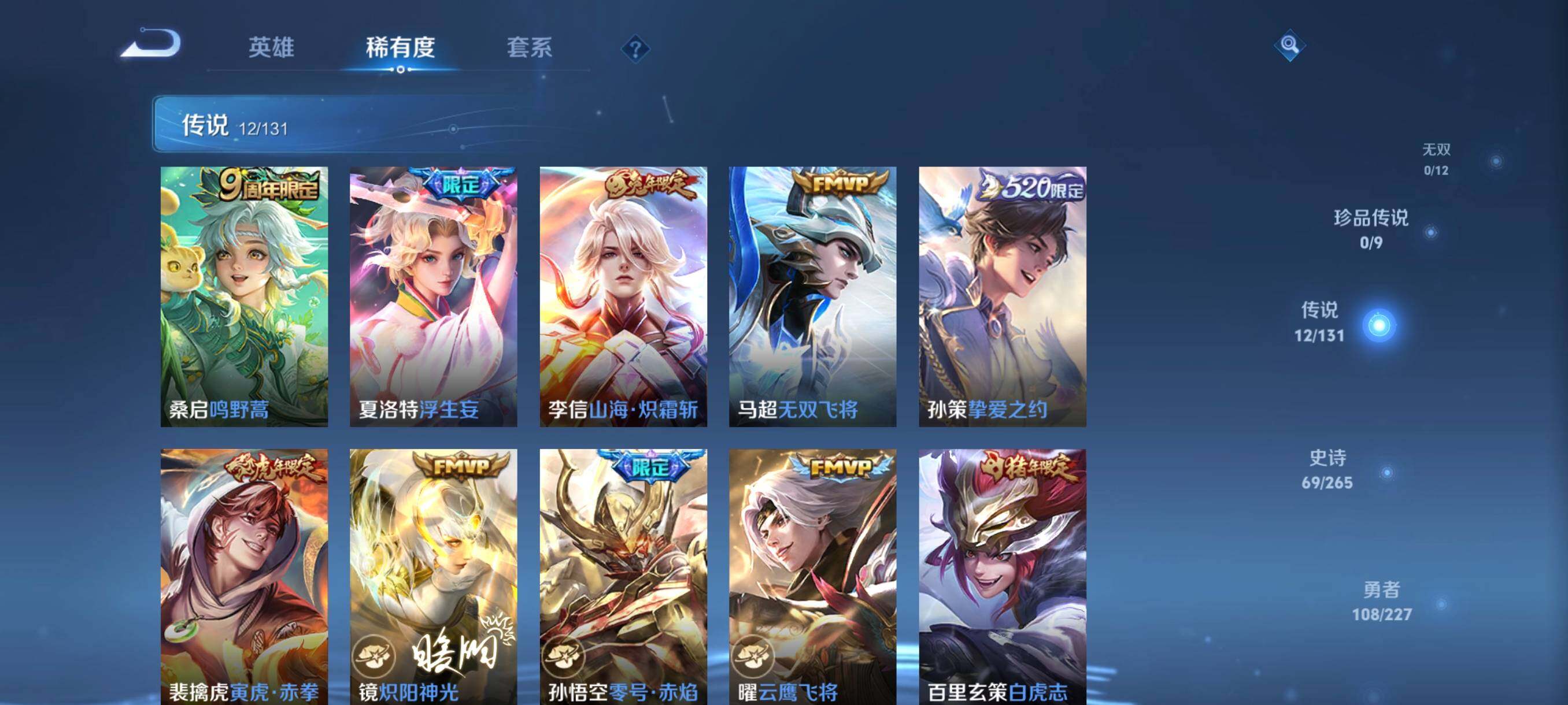 WZCMW3436007王者荣耀账号详情图14 WZCMW3436007王者荣耀账号详情图14