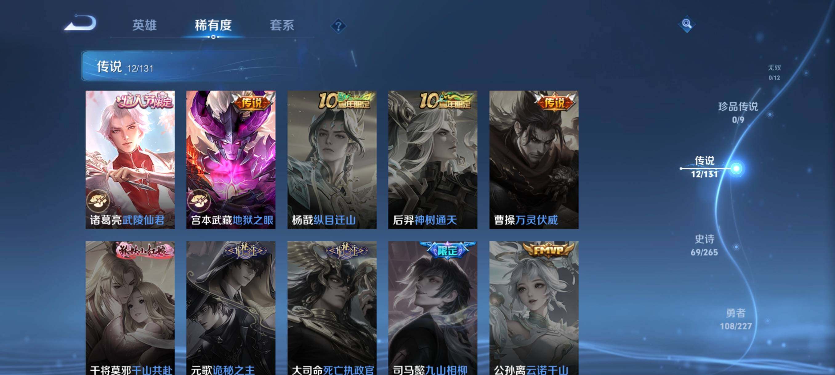 WZCMW3436007王者荣耀账号详情图13 WZCMW3436007王者荣耀账号详情图13