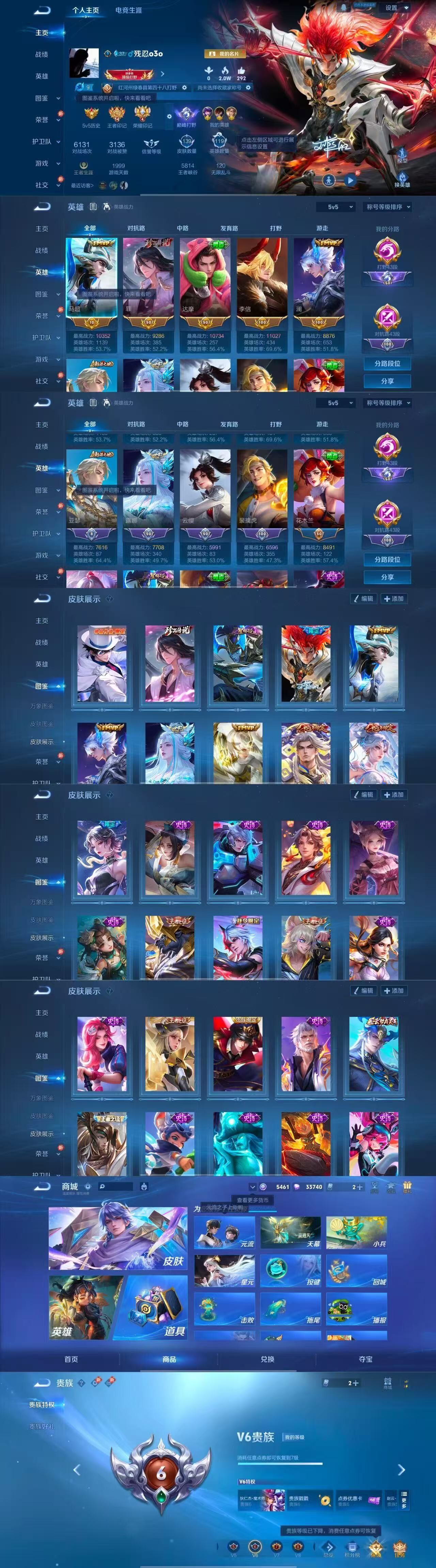 WZCMW3428827王者荣耀账号详情图2 WZCMW3428827王者荣耀账号详情图2