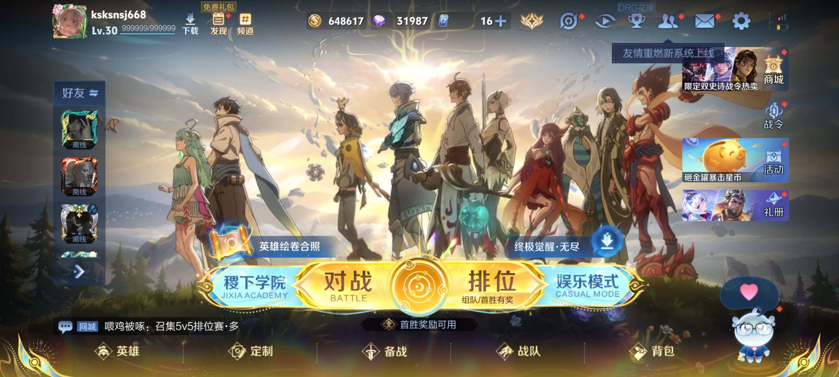 WZJZ3436841王者荣耀账号详情图7 WZJZ3436841王者荣耀账号详情图7