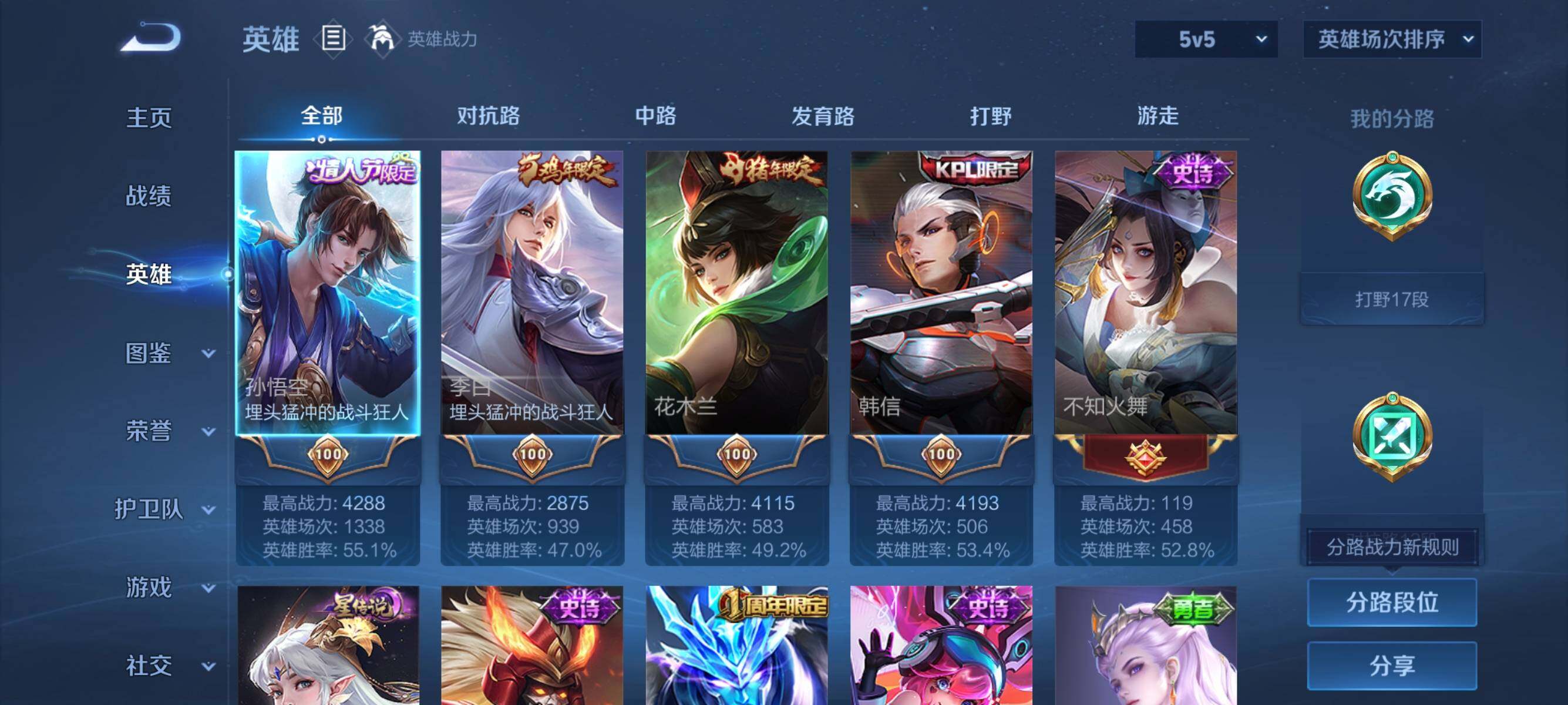 WZJZ3436841王者荣耀账号详情图8 WZJZ3436841王者荣耀账号详情图8