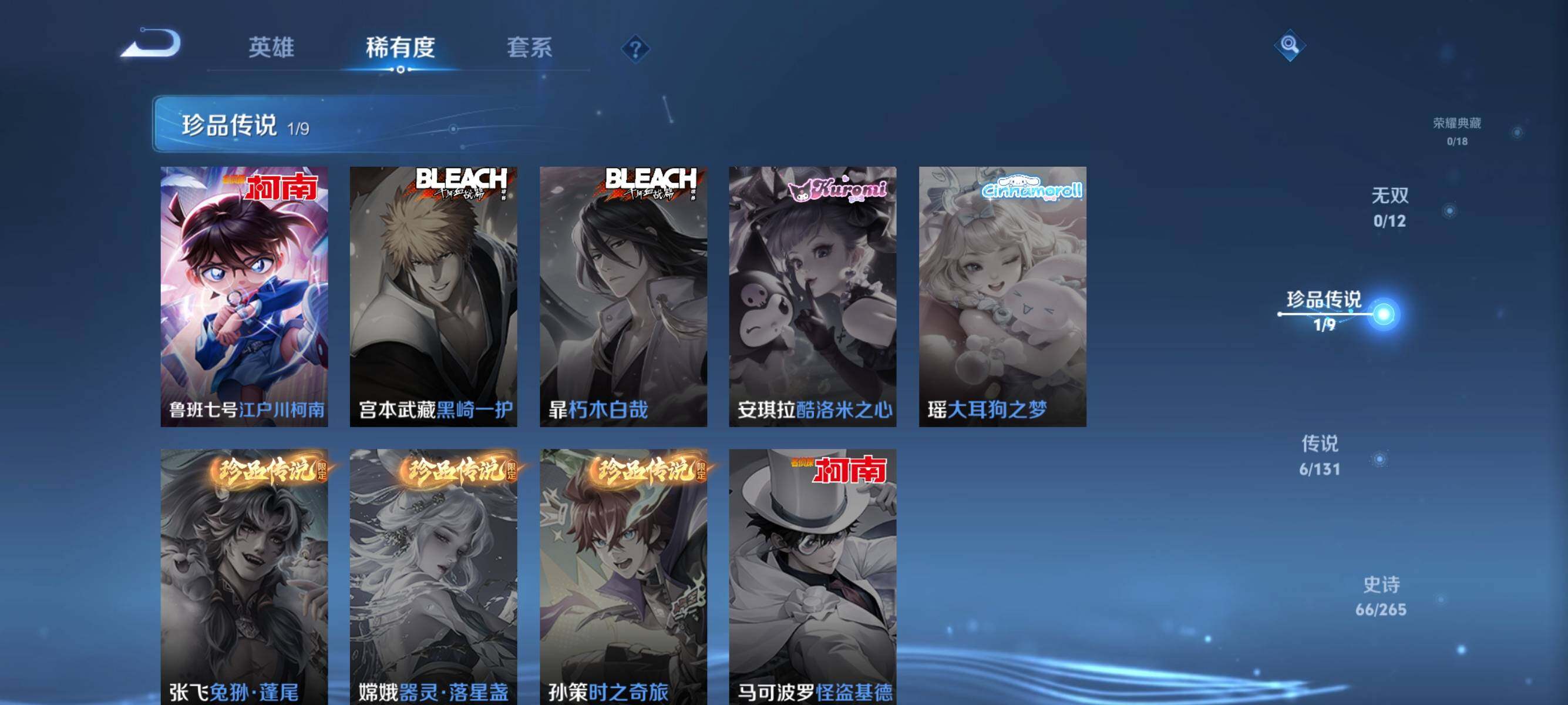 WZJZ3436841王者荣耀账号详情图10 WZJZ3436841王者荣耀账号详情图10