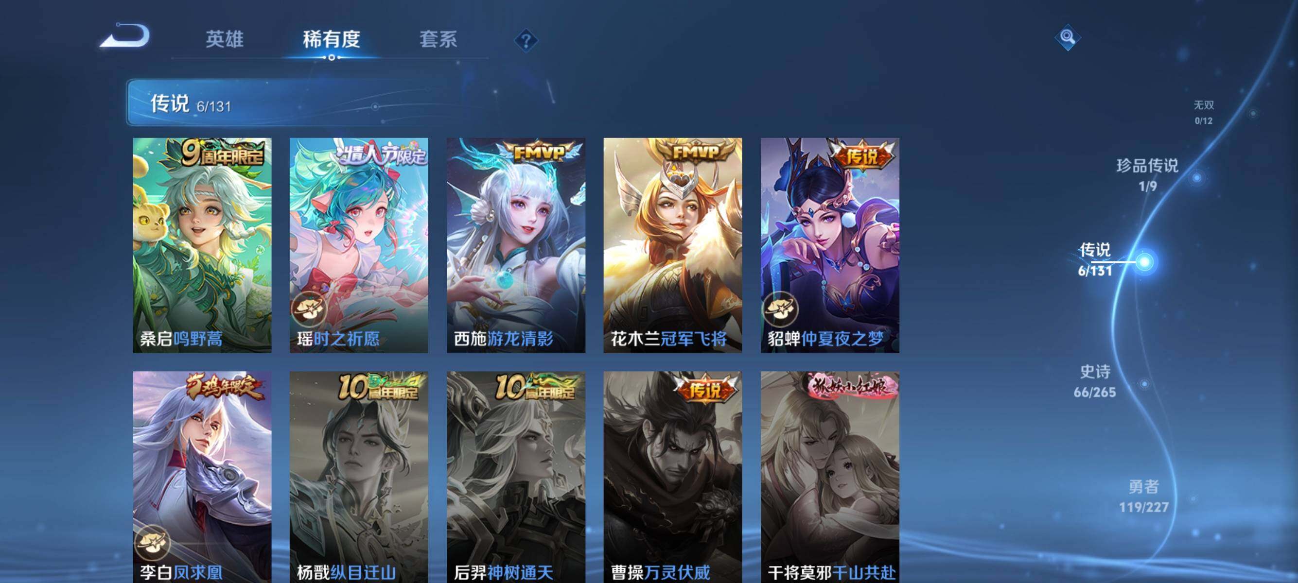 WZJZ3436841王者荣耀账号详情图11 WZJZ3436841王者荣耀账号详情图11