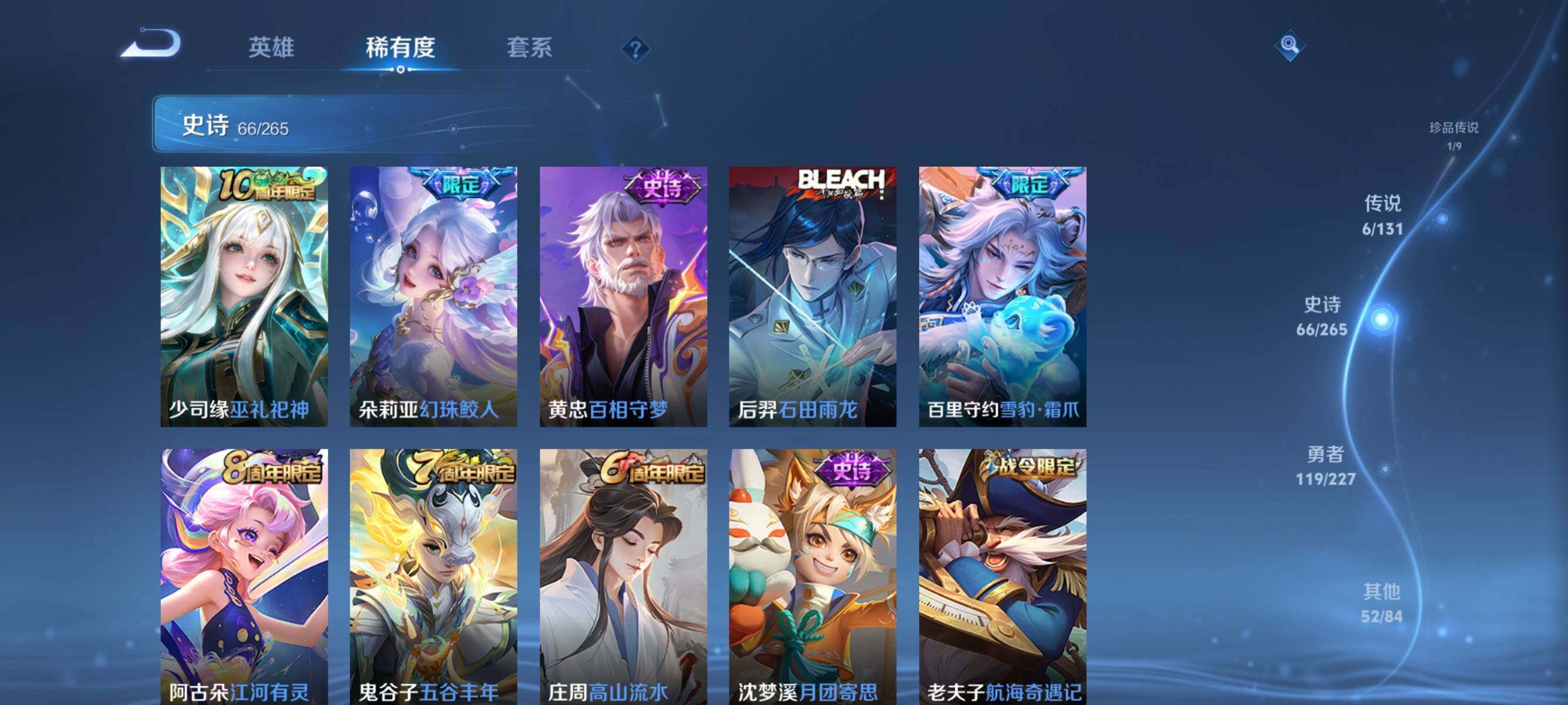 WZJZ3436841王者荣耀账号详情图12 WZJZ3436841王者荣耀账号详情图12