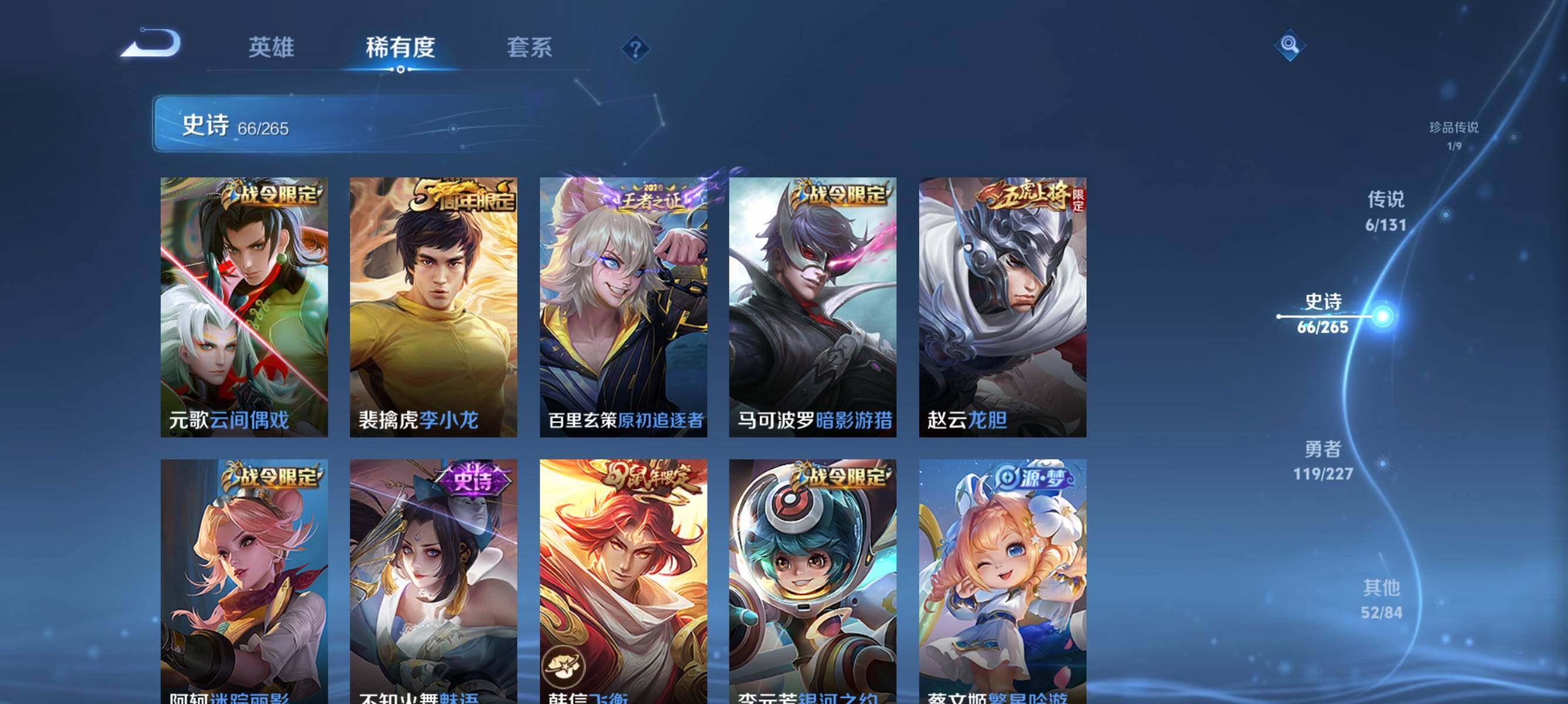 WZJZ3436841王者荣耀账号详情图13 WZJZ3436841王者荣耀账号详情图13