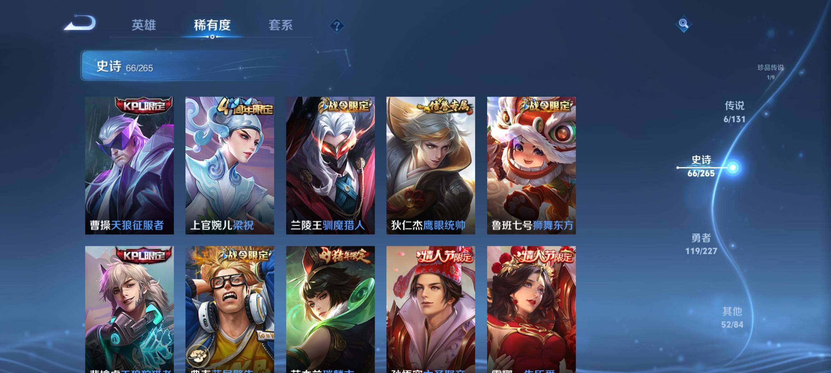 WZJZ3436841王者荣耀账号详情图14 WZJZ3436841王者荣耀账号详情图14