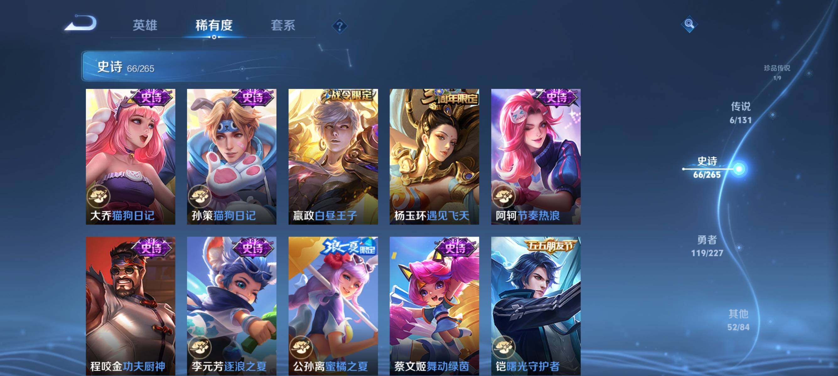 WZJZ3436841王者荣耀账号详情图15 WZJZ3436841王者荣耀账号详情图15