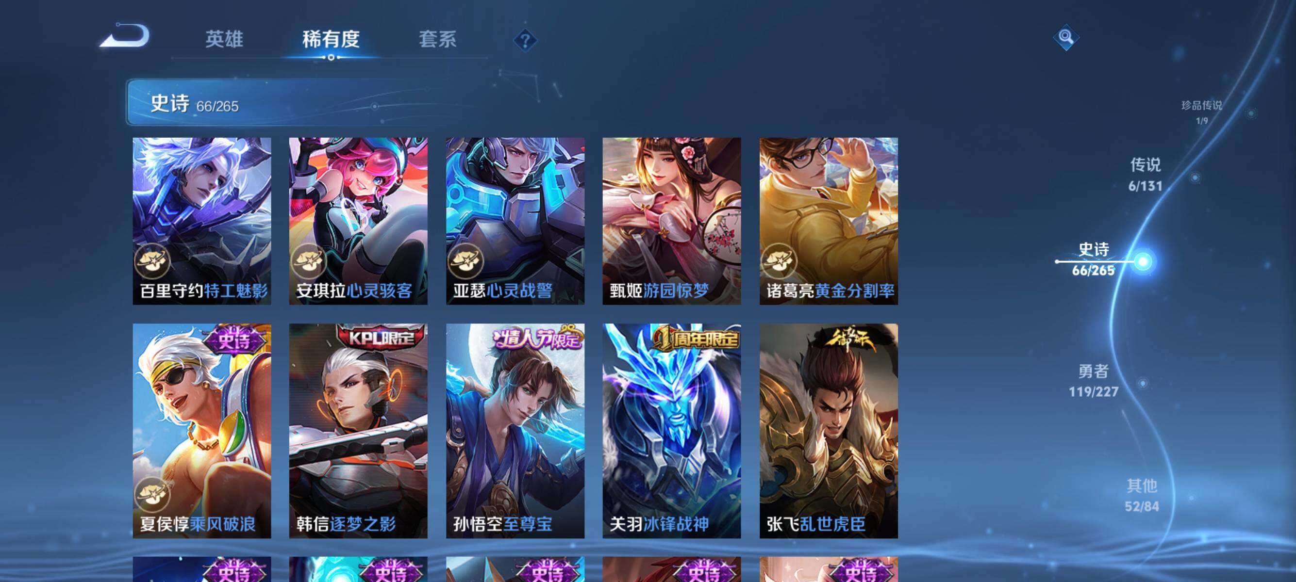 WZJZ3436841王者荣耀账号详情图16 WZJZ3436841王者荣耀账号详情图16