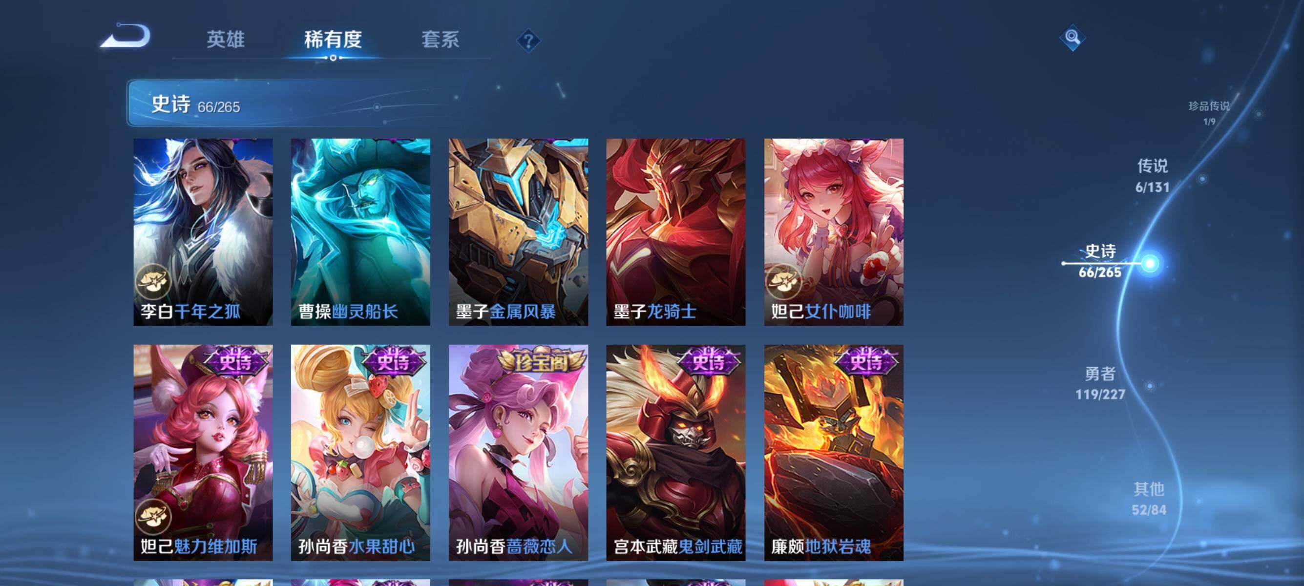 WZJZ3436841王者荣耀账号详情图17 WZJZ3436841王者荣耀账号详情图17