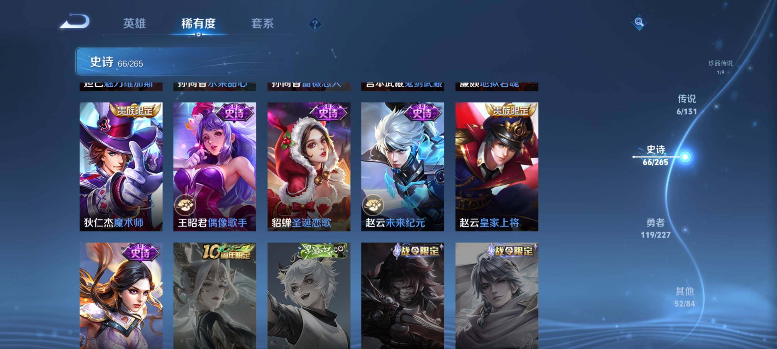 WZJZ3436841王者荣耀账号详情图18 WZJZ3436841王者荣耀账号详情图18