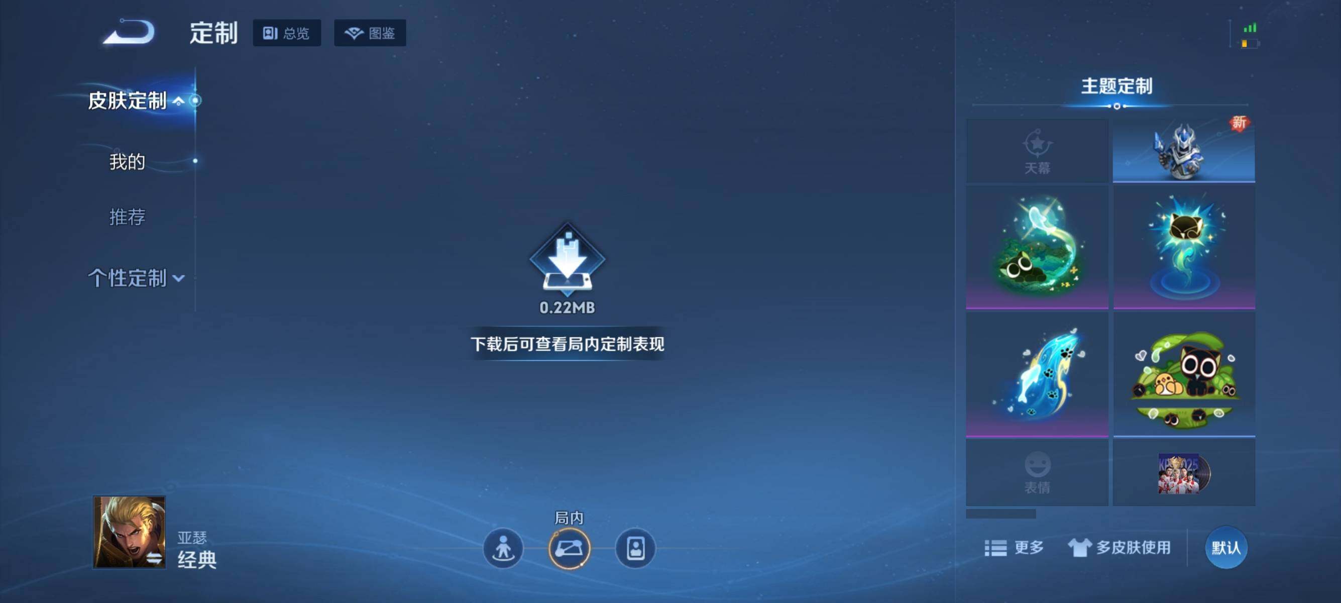 WZJZ3436841王者荣耀账号详情图21 WZJZ3436841王者荣耀账号详情图21