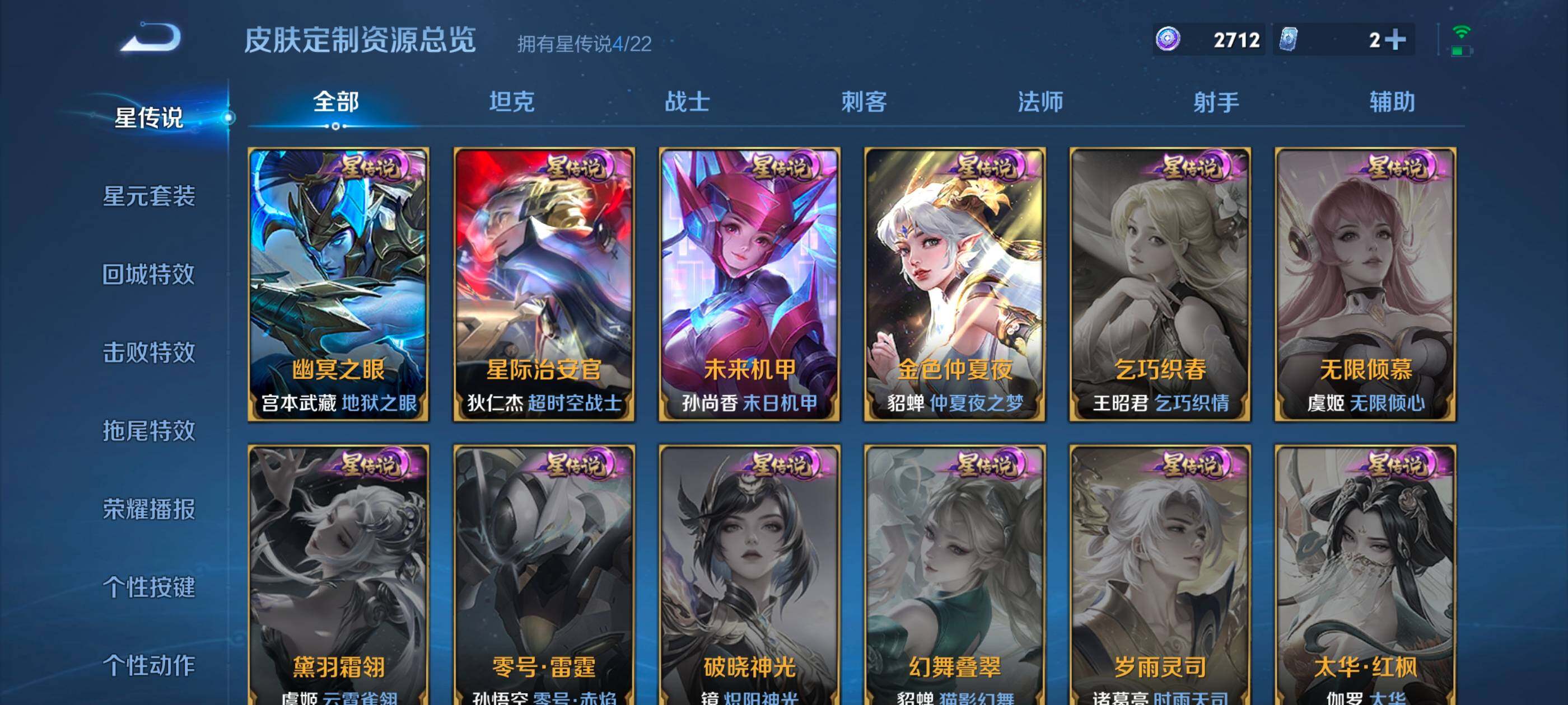 WZCMW4121447王者荣耀账号详情图9