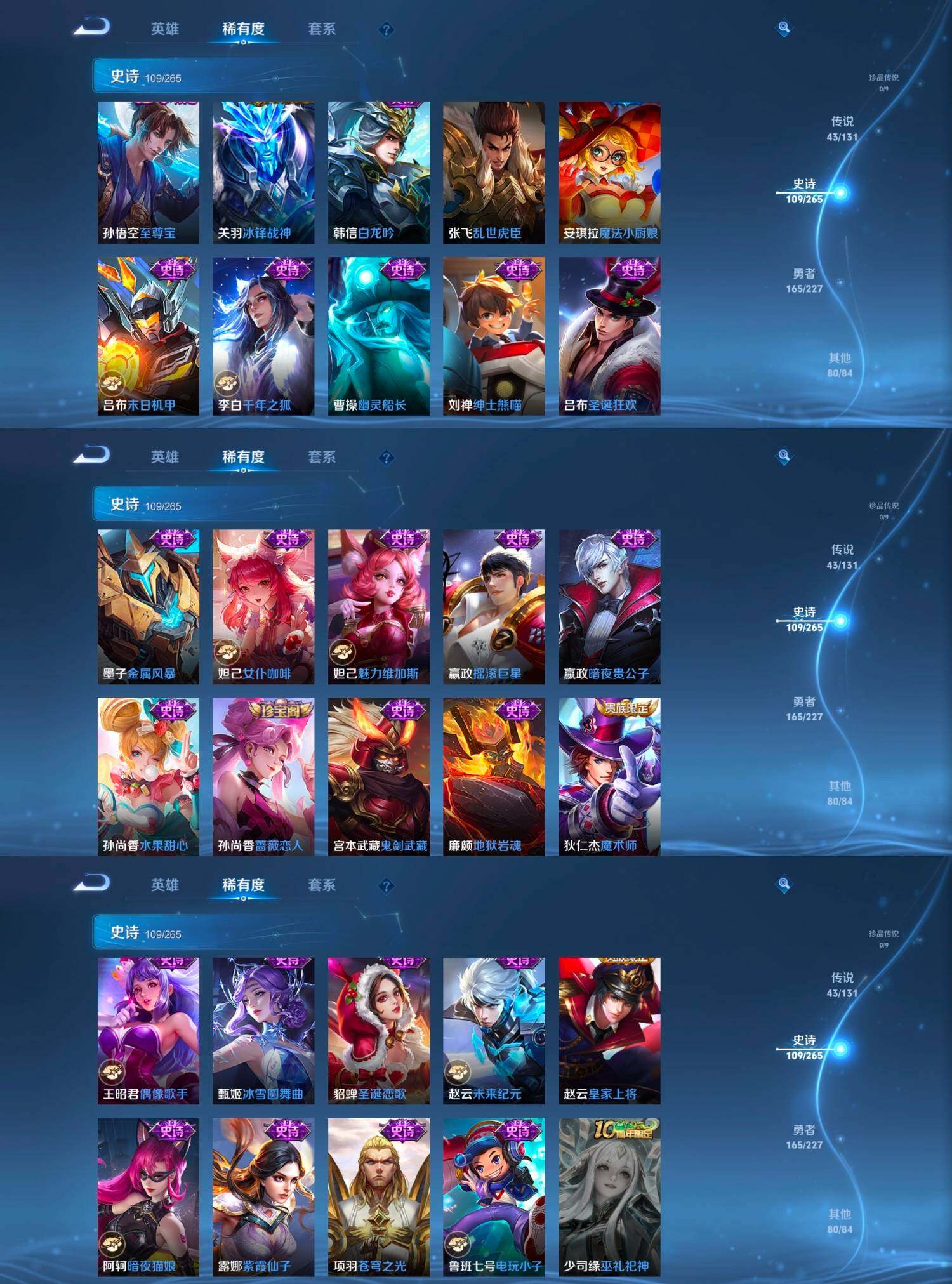 WZCMW4121447王者荣耀账号详情图8