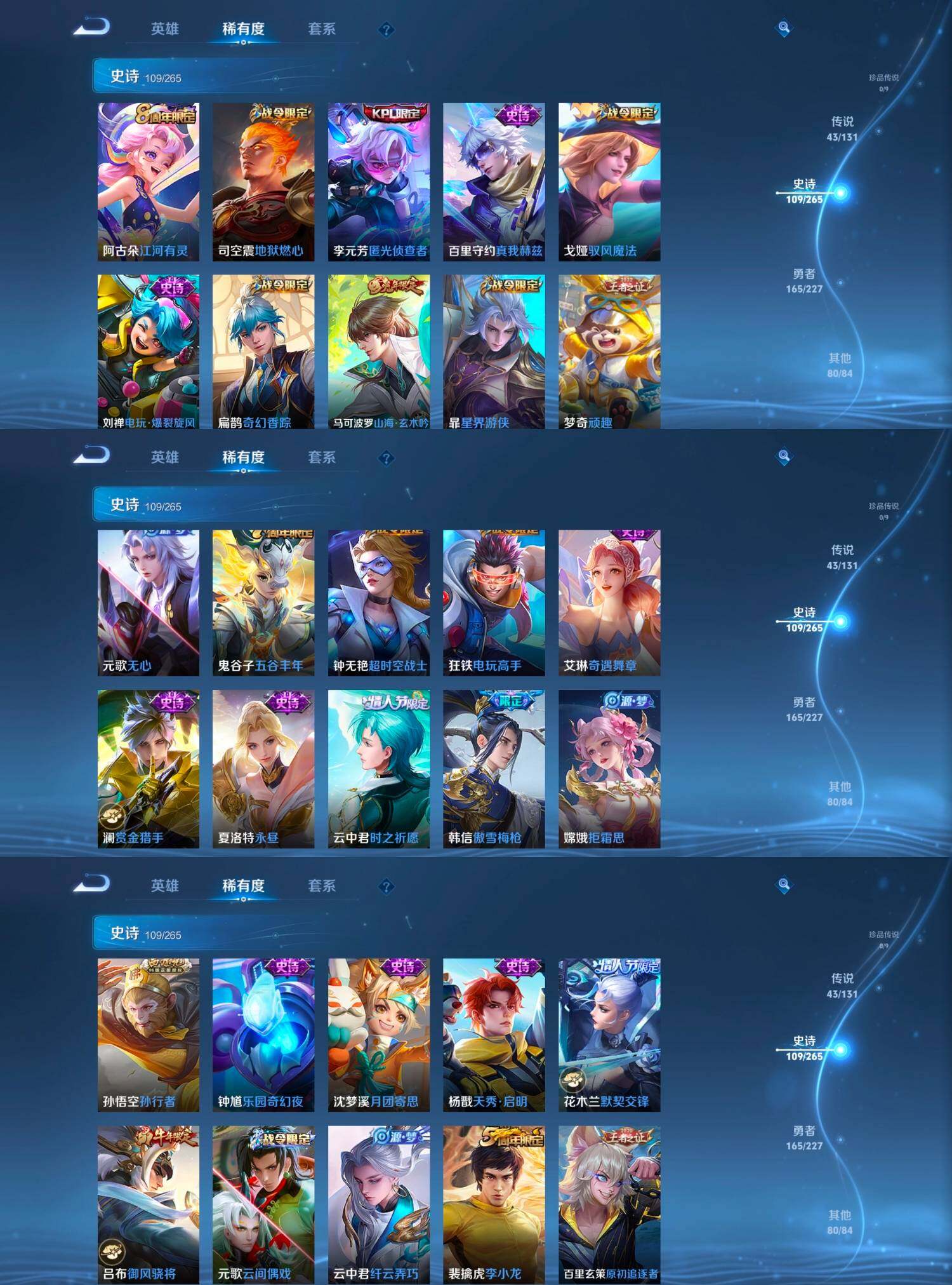 WZCMW4121447王者荣耀账号详情图6