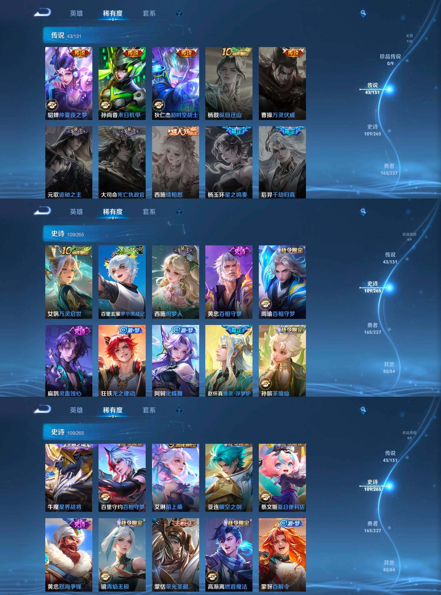 WZCMW4121447王者荣耀账号详情图5