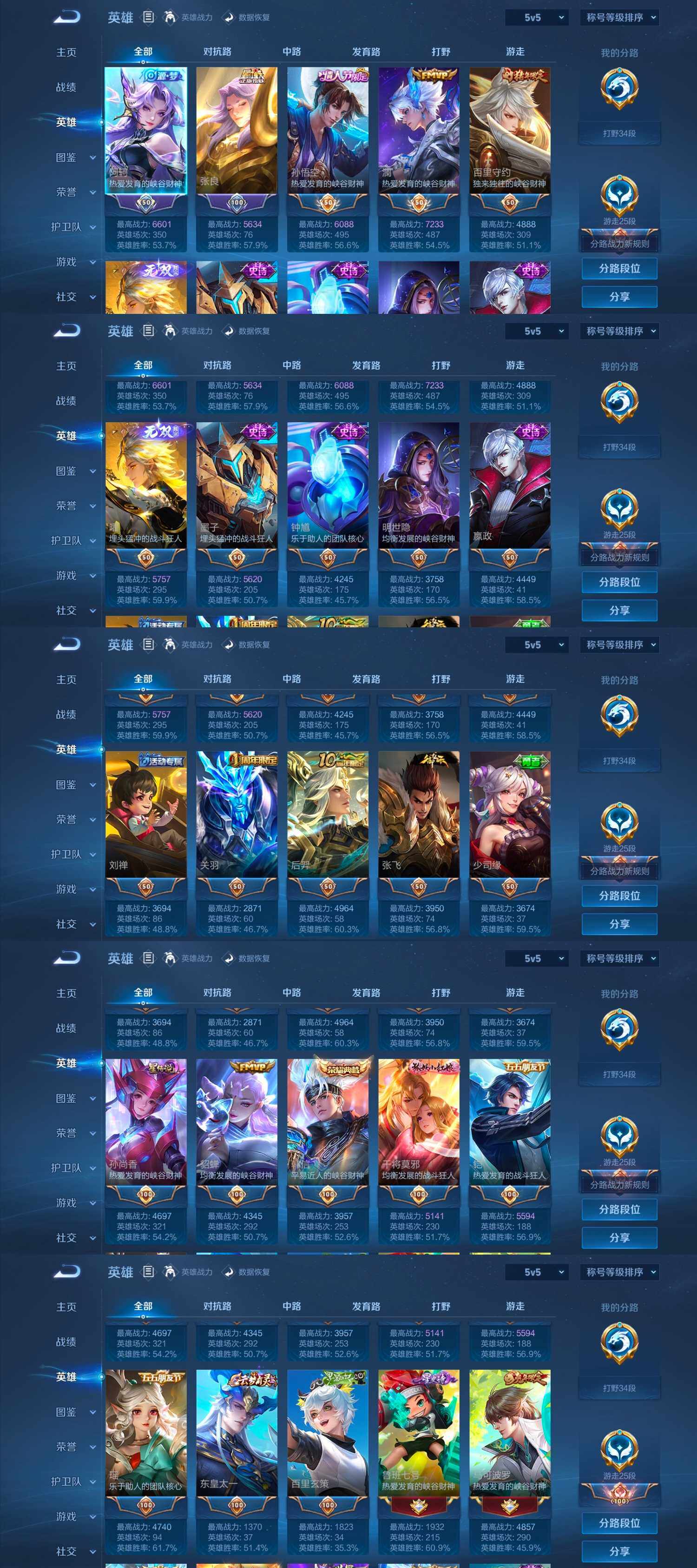 WZCMW4121447王者荣耀账号详情图10