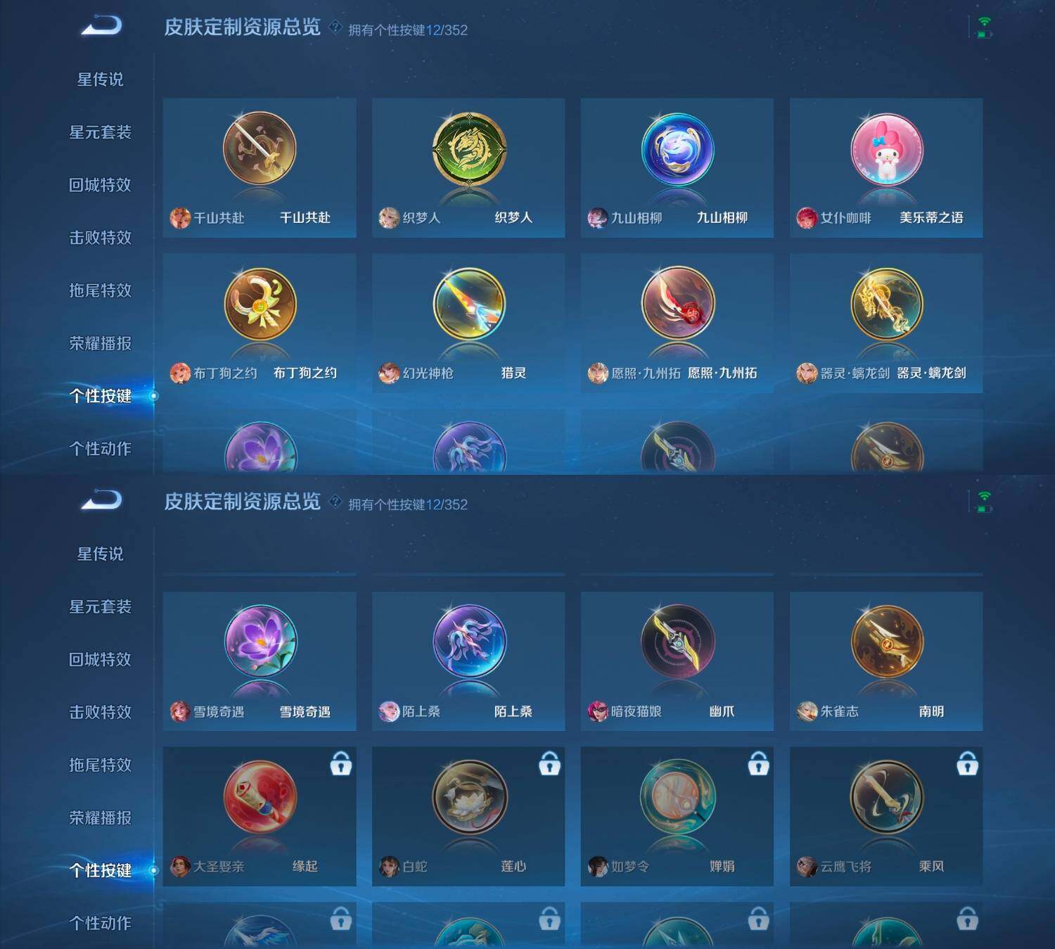 WZCMW4121447王者荣耀账号详情图11