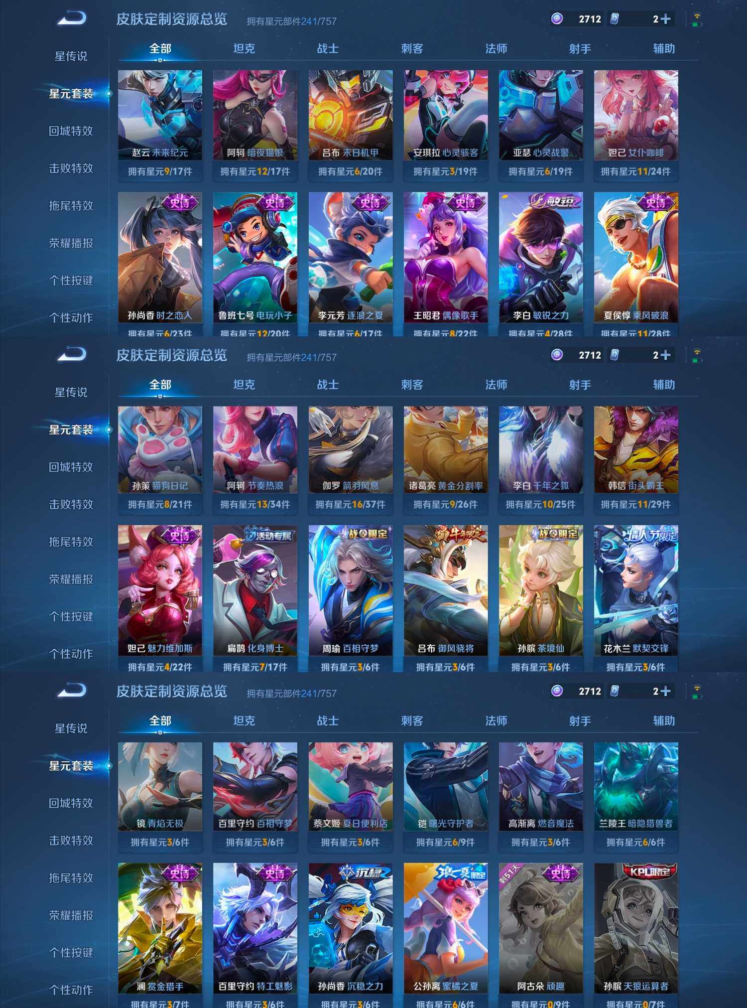 WZCMW4121447王者荣耀账号详情图12