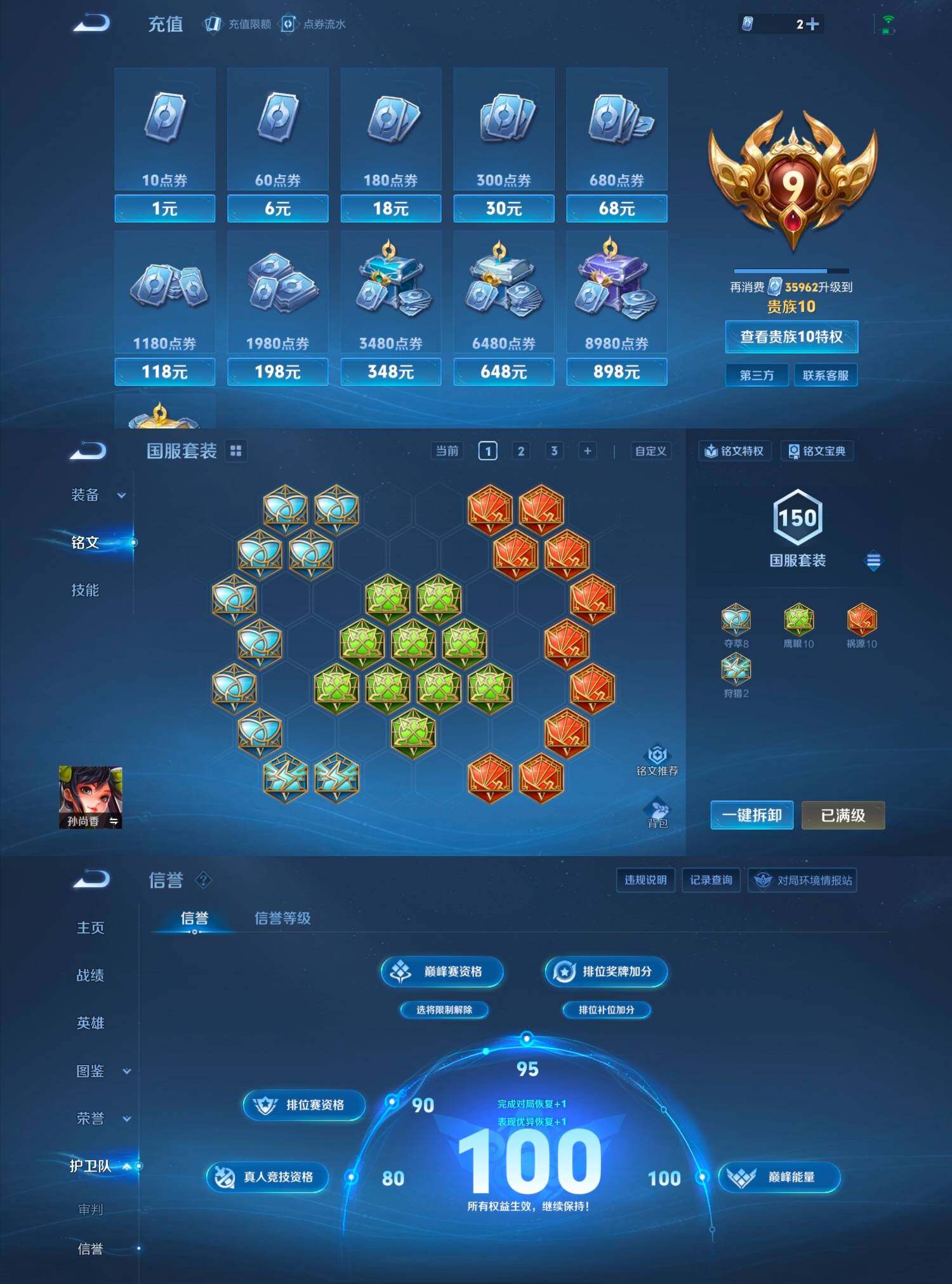 WZCMW4121447王者荣耀账号详情图13