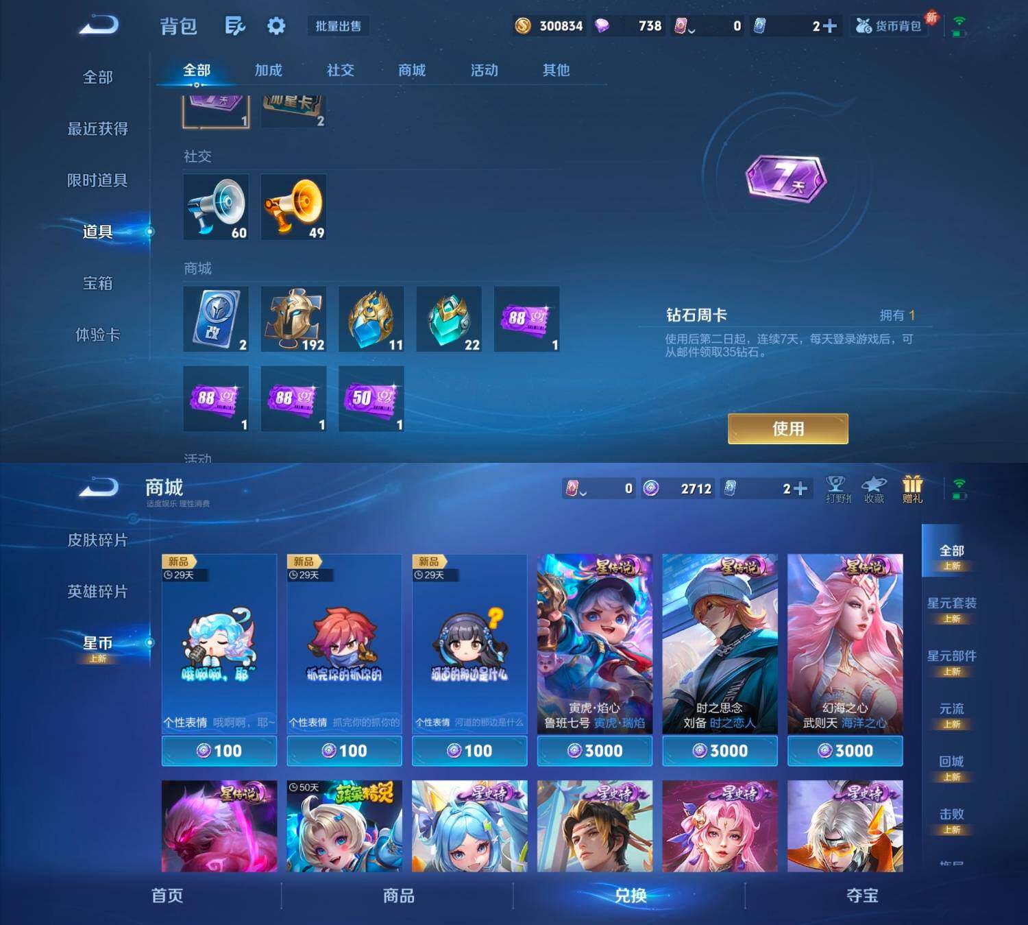 WZCMW4121447王者荣耀账号详情图14