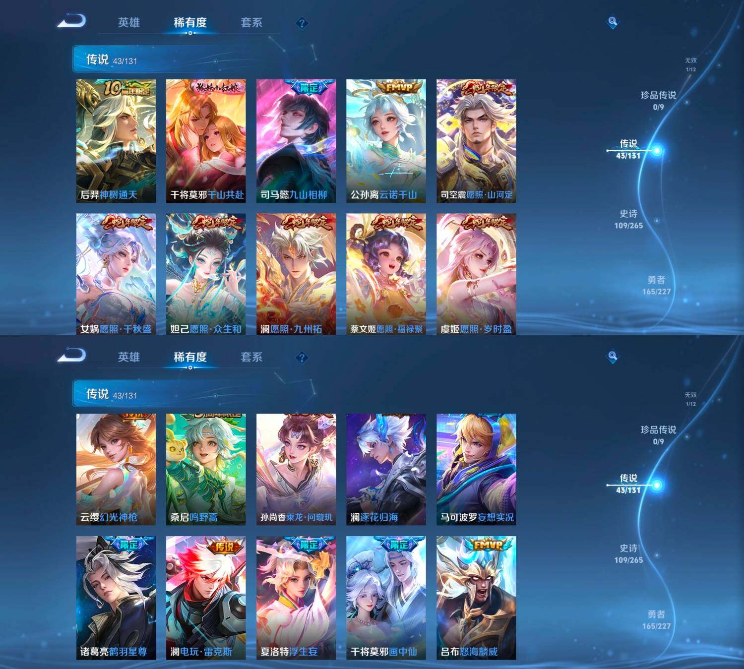 WZCMW4121447王者荣耀账号详情图4