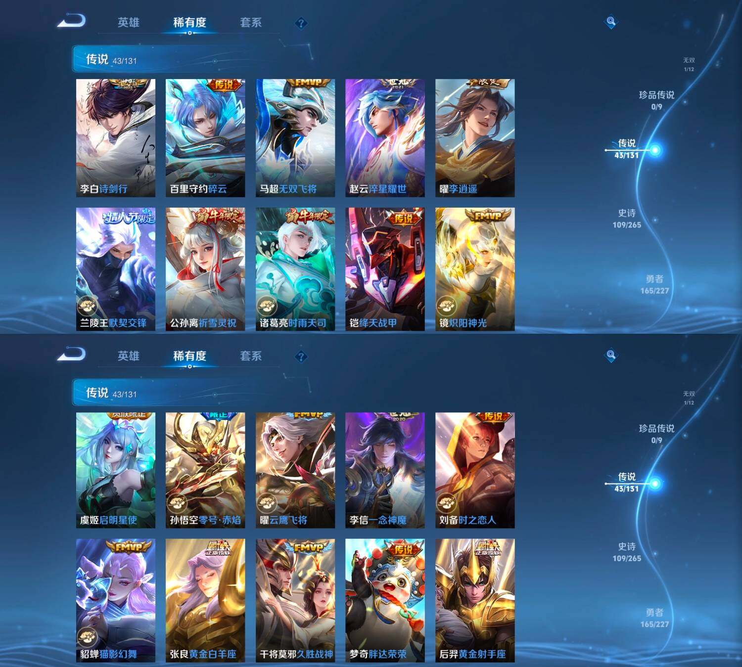 WZCMW4121447王者荣耀账号详情图3