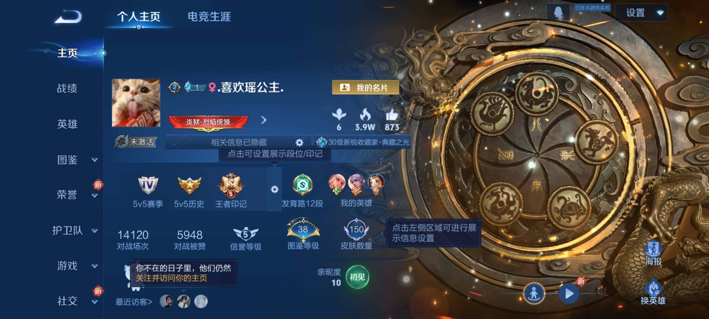 WZKG451249王者荣耀账号详情图2