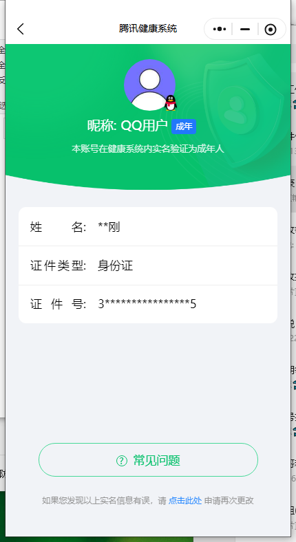 WZKG451249王者荣耀账号详情图5