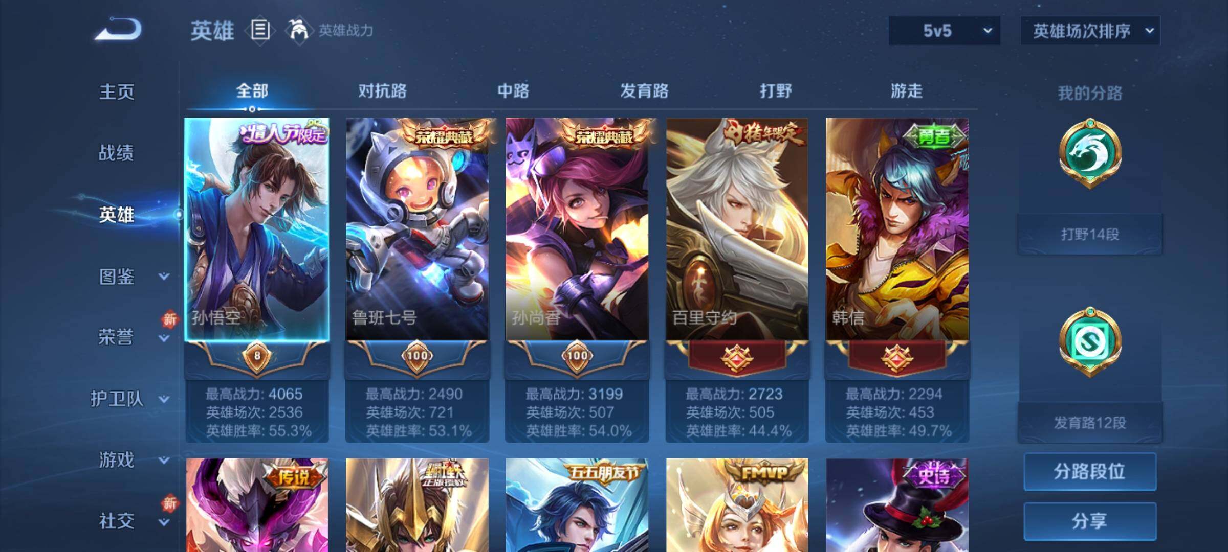 WZKG451249王者荣耀账号详情图14