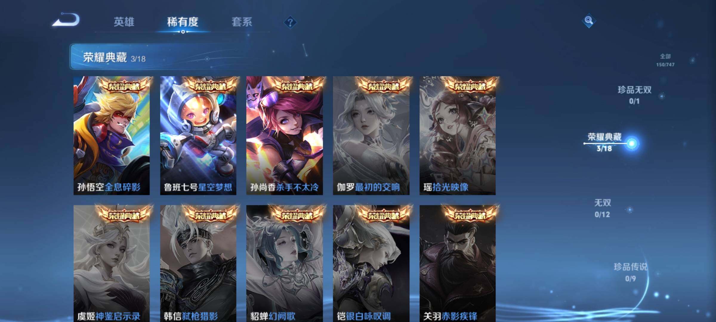 WZKG451249王者荣耀账号详情图16