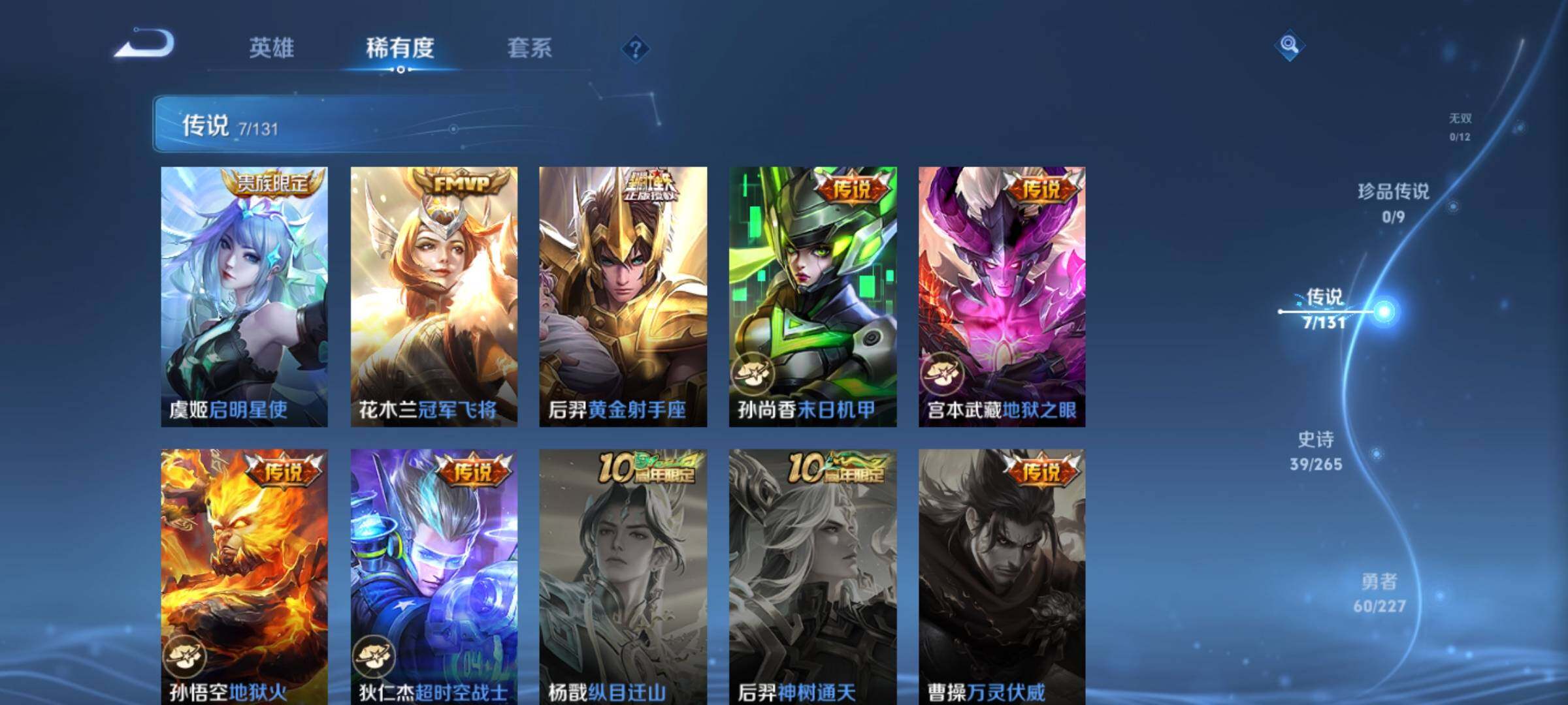 WZKG451249王者荣耀账号详情图17