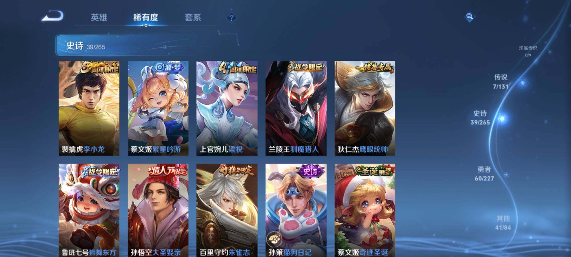 WZKG451249王者荣耀账号详情图18