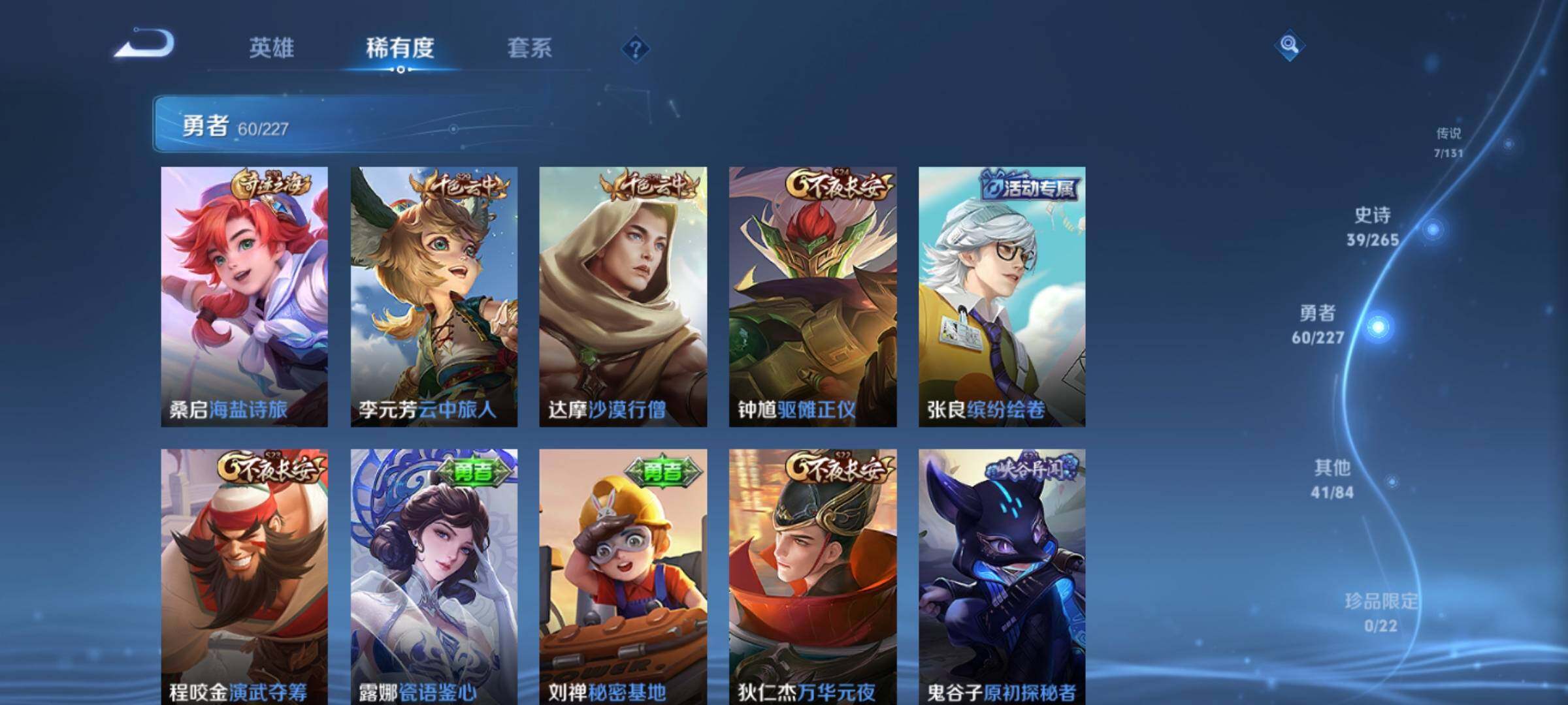 WZKG451249王者荣耀账号详情图19