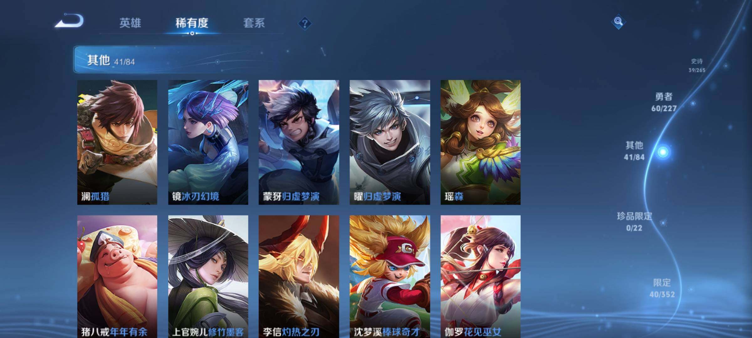 WZKG451249王者荣耀账号详情图20