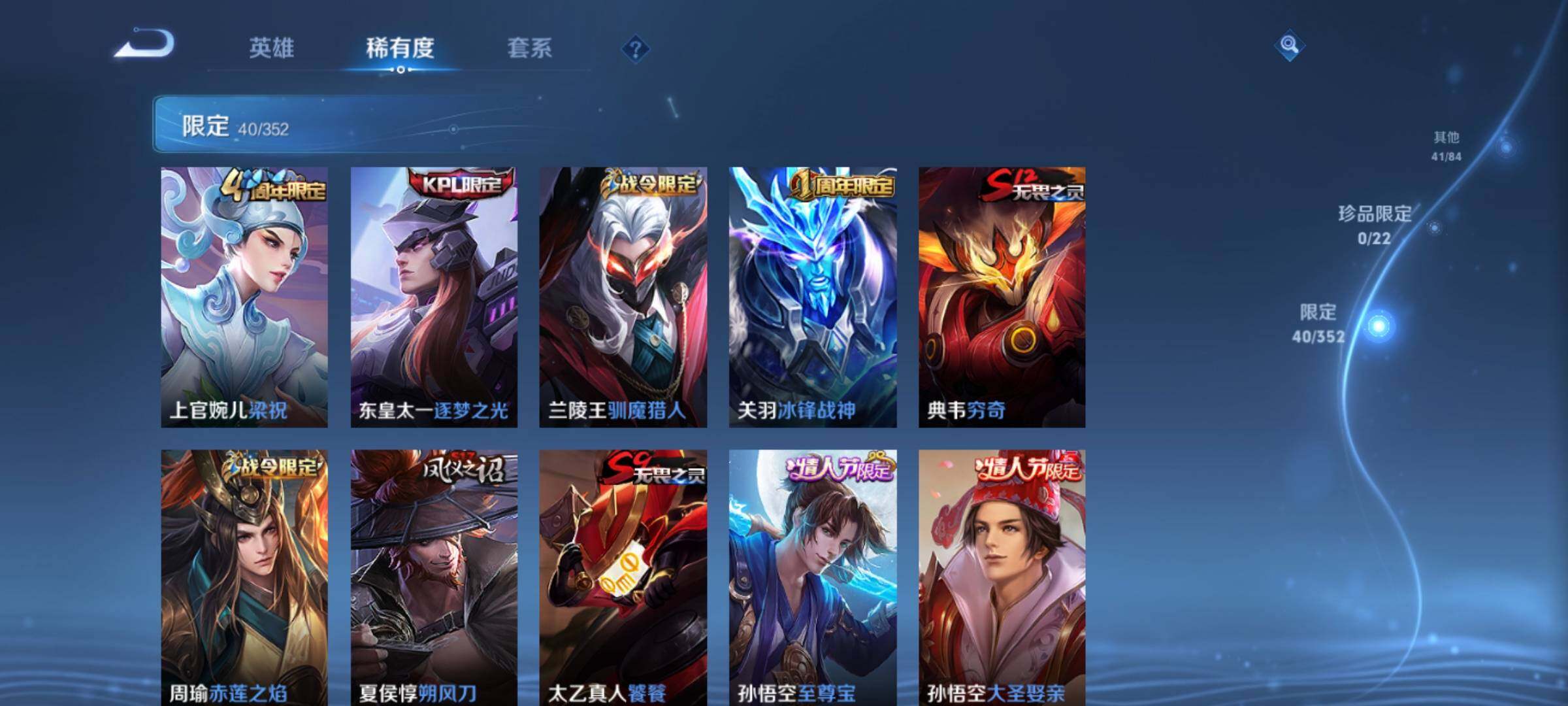 WZKG451249王者荣耀账号详情图21