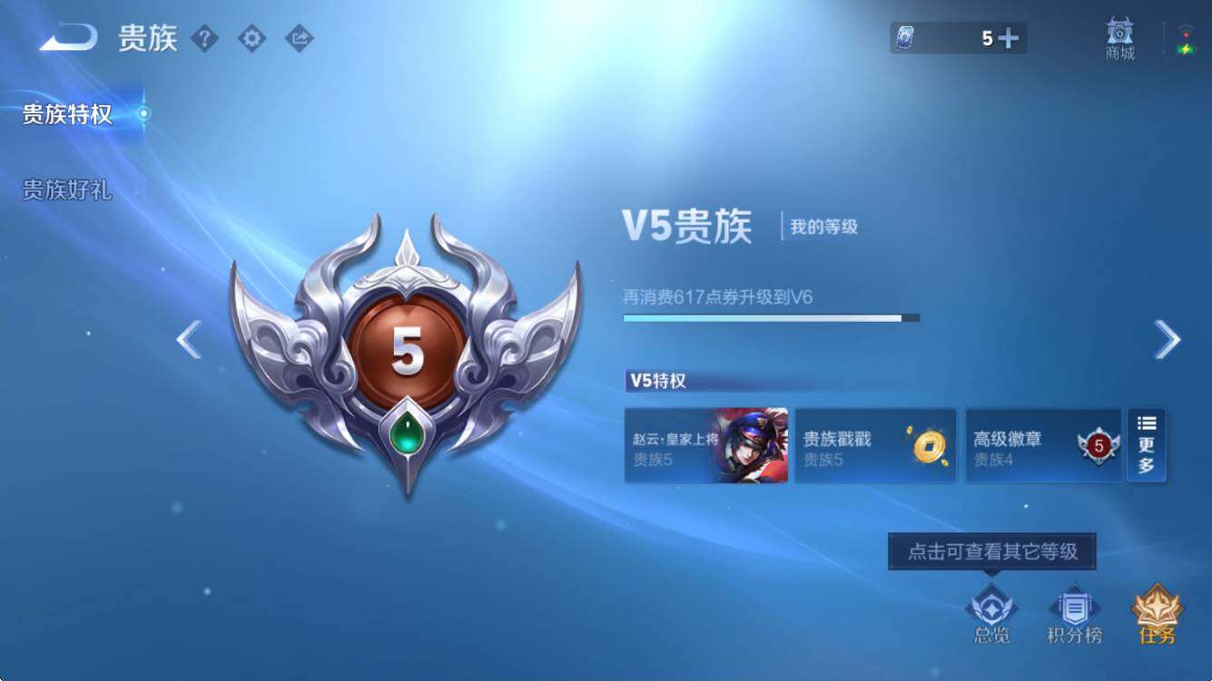 WZCMW3428492王者荣耀账号详情图5