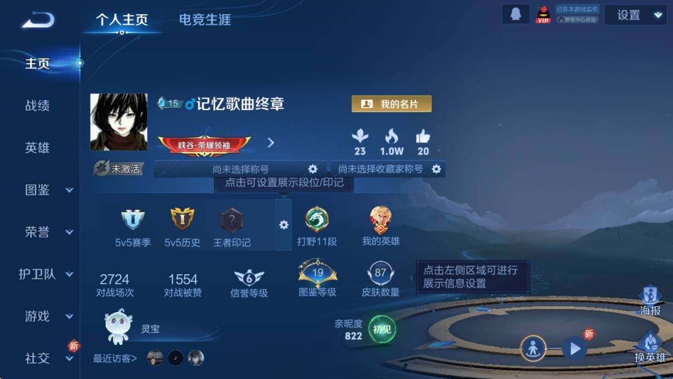 WZCMW3428492王者荣耀账号详情图6