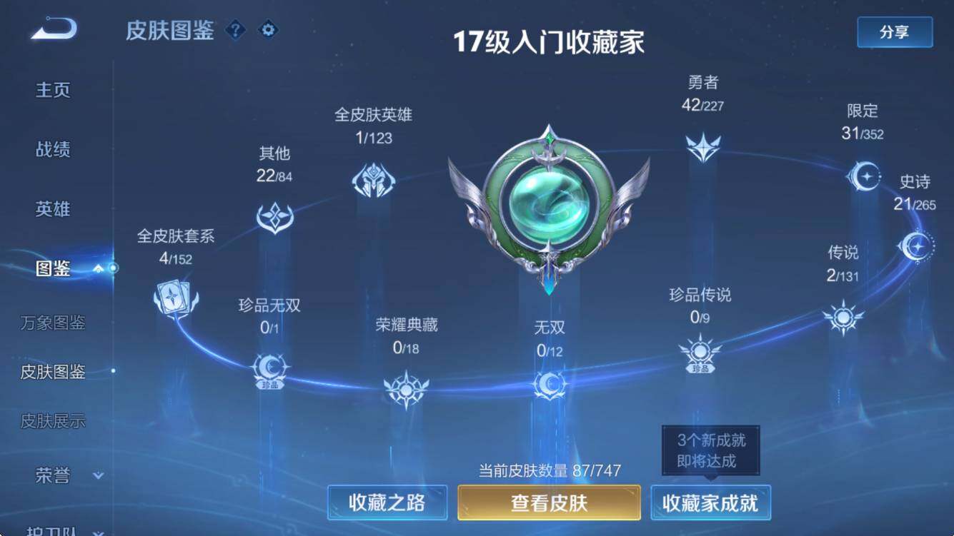 WZCMW3428492王者荣耀账号详情图8