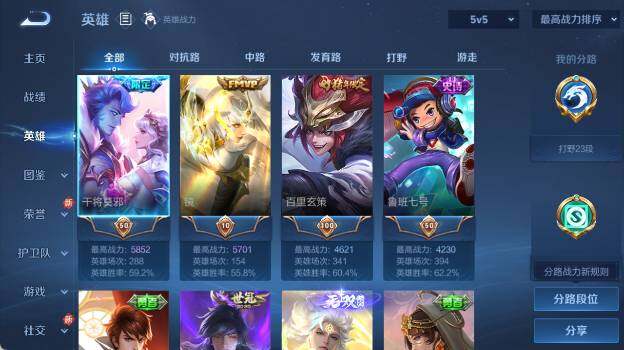 WZ0349924王者荣耀账号详情图10